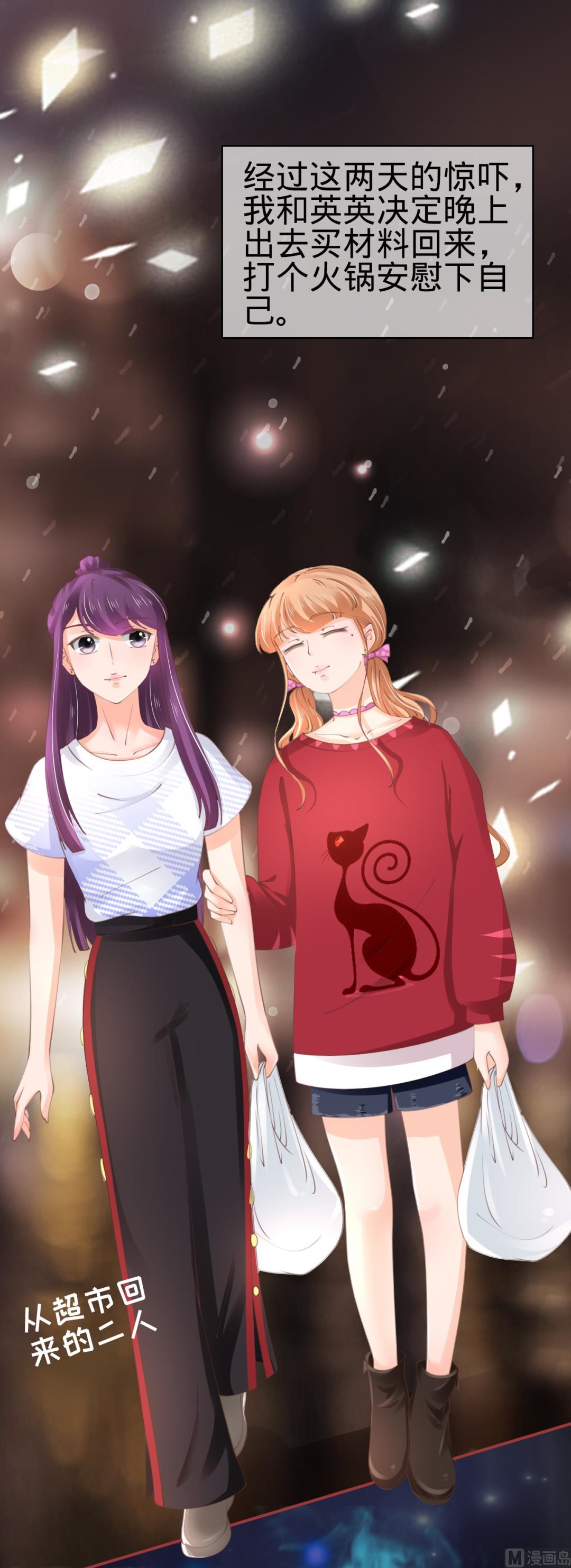 《神秘界的新娘》第47话 第20页