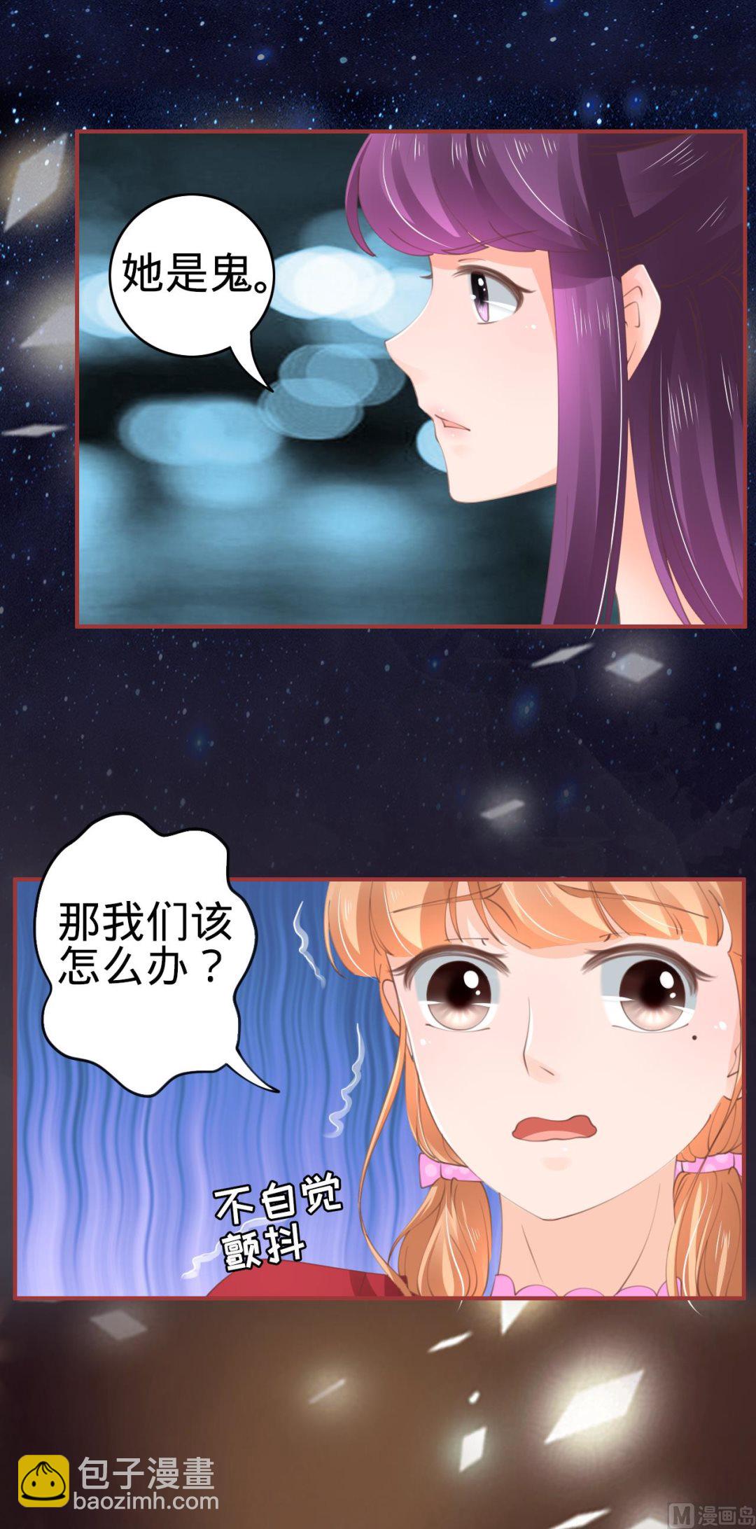 《神秘界的新娘》第47话 第22页