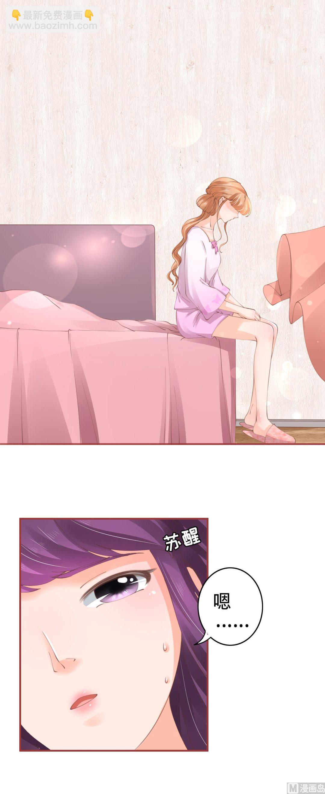 《神秘界的新娘》第47话 第3页