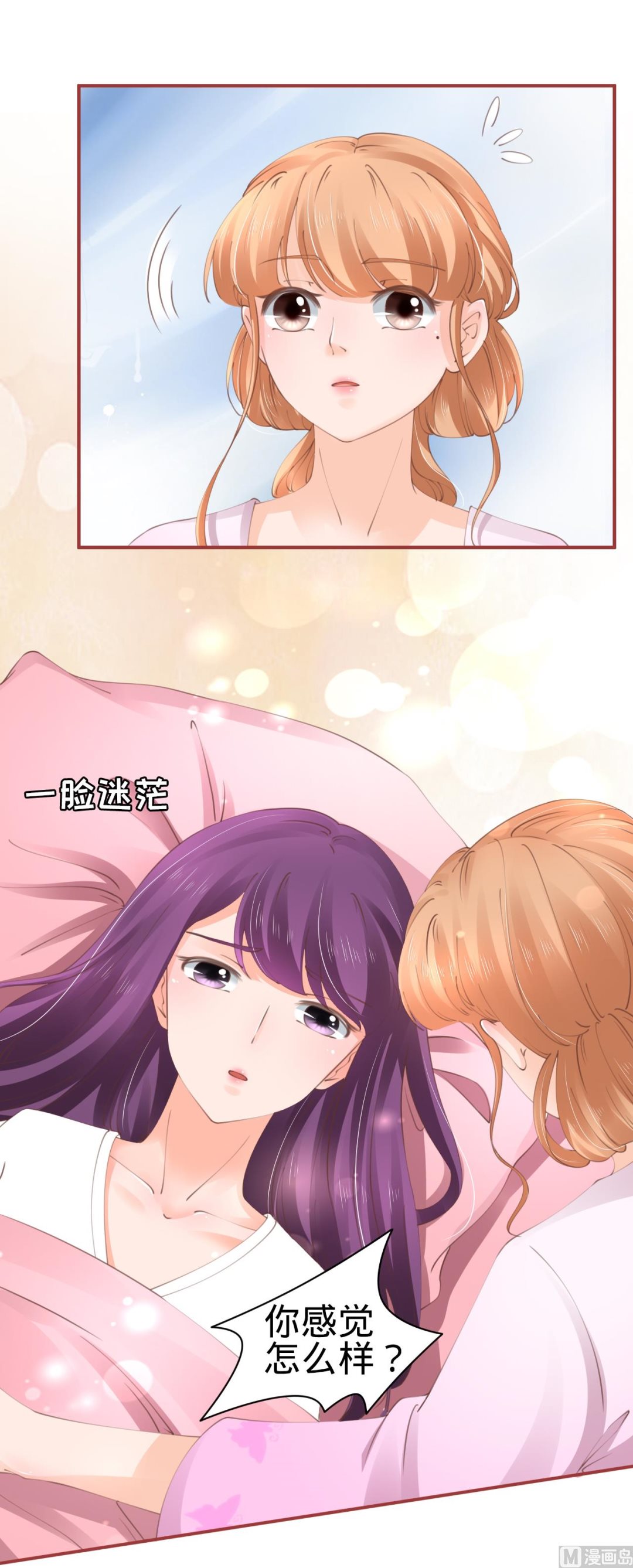 《神秘界的新娘》第47话 第4页