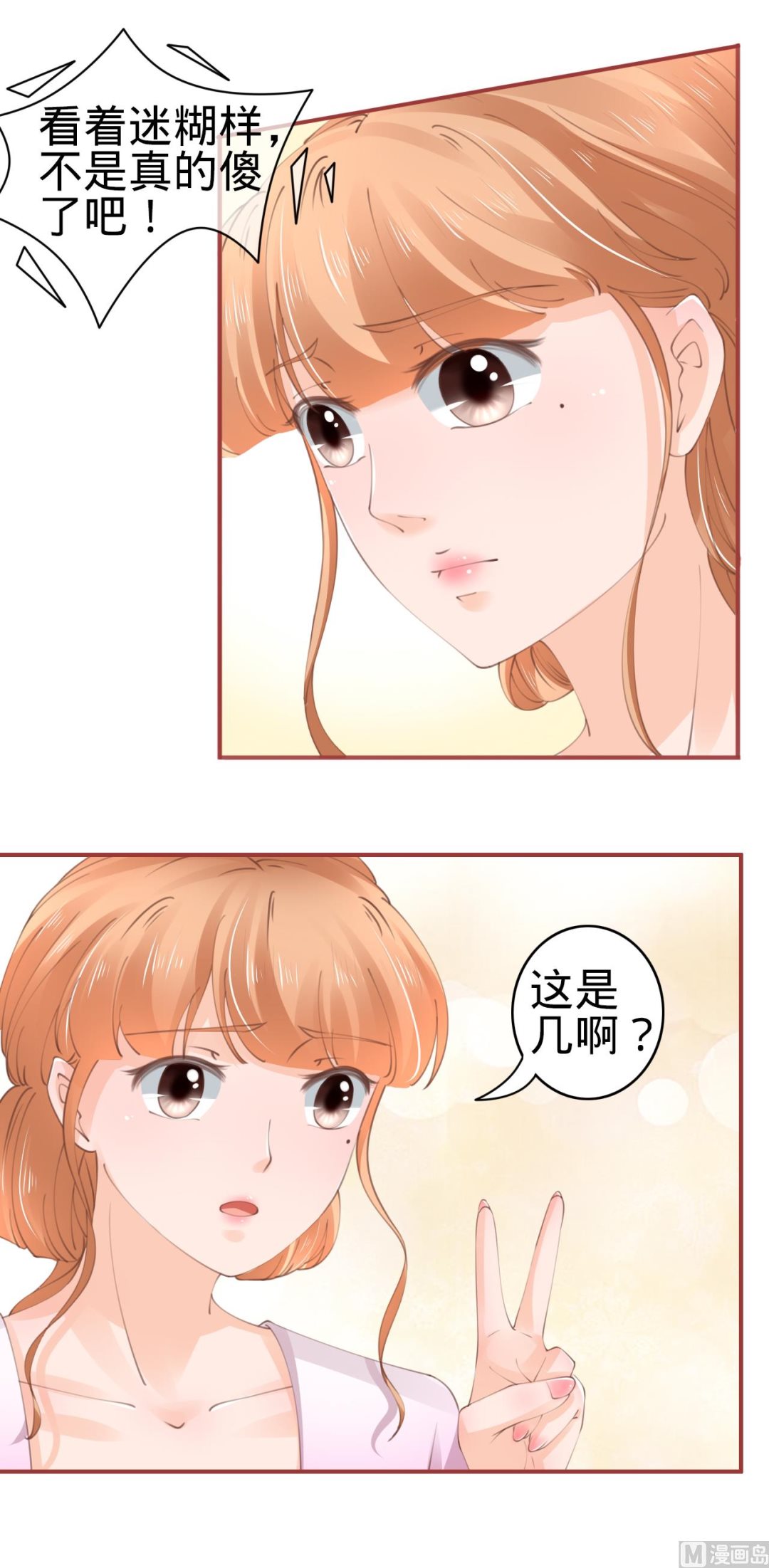 《神秘界的新娘》第47话 第5页