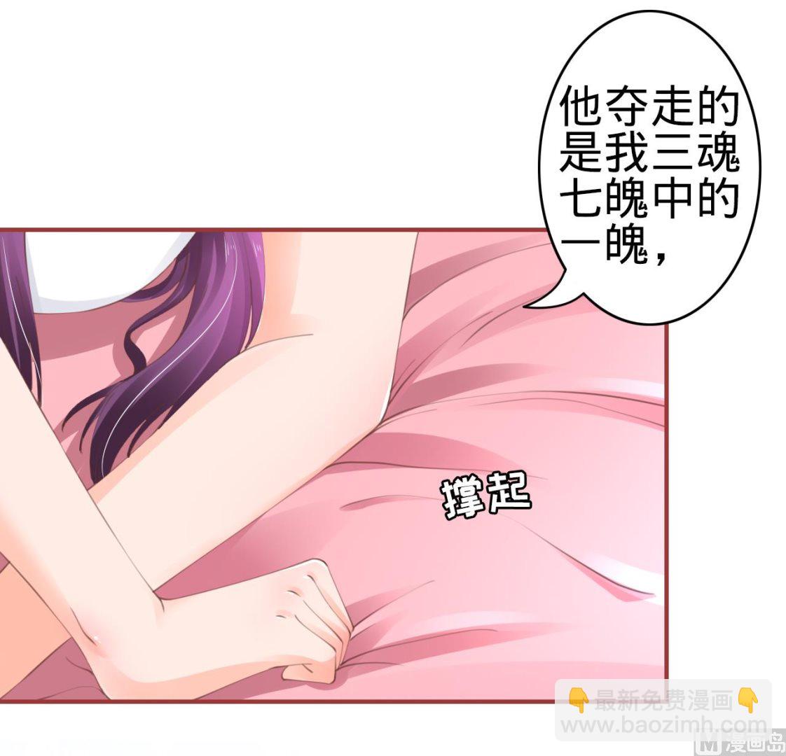 《神秘界的新娘》第47话 第7页