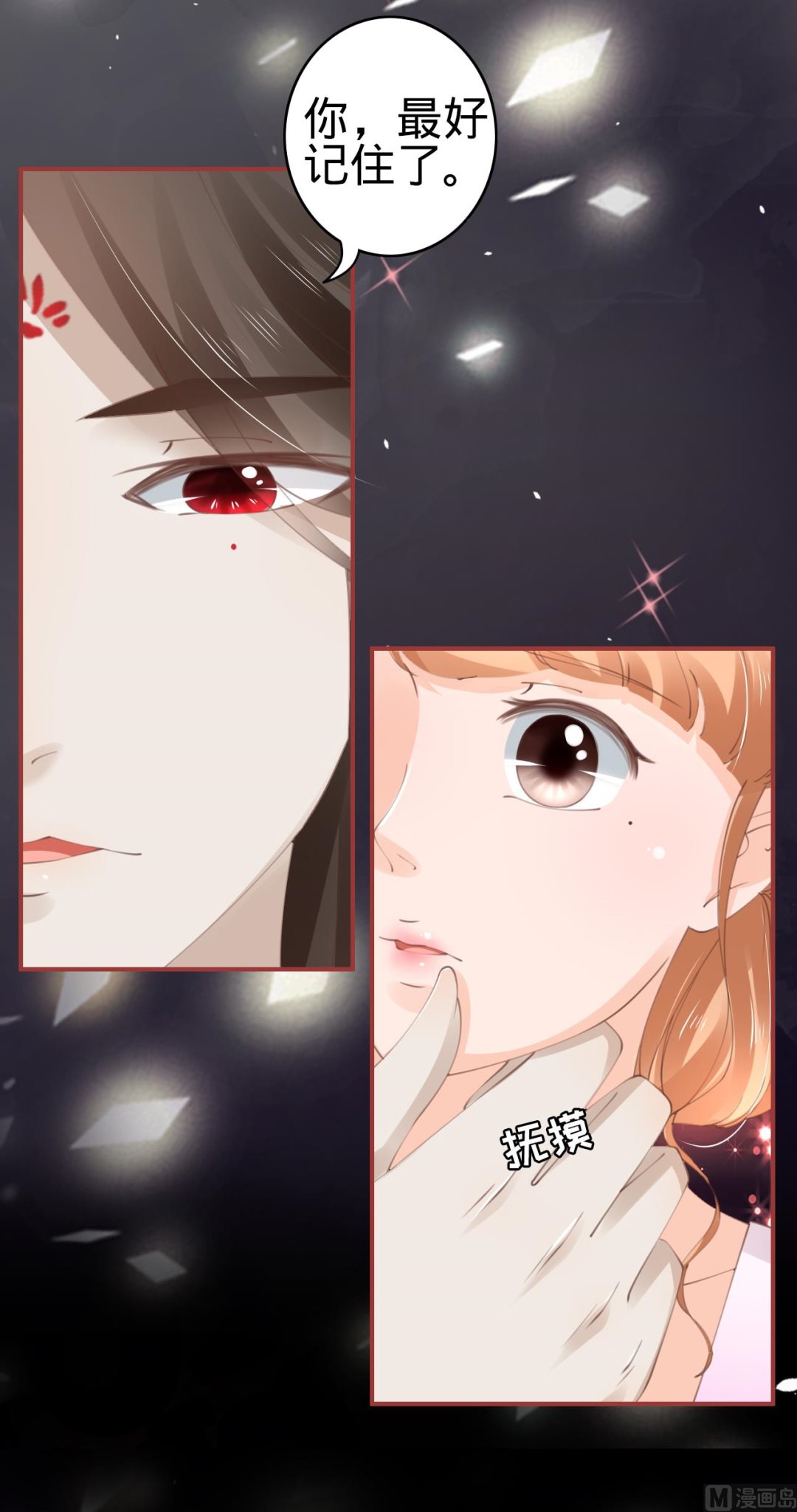 《神秘界的新娘》第46话 第15页