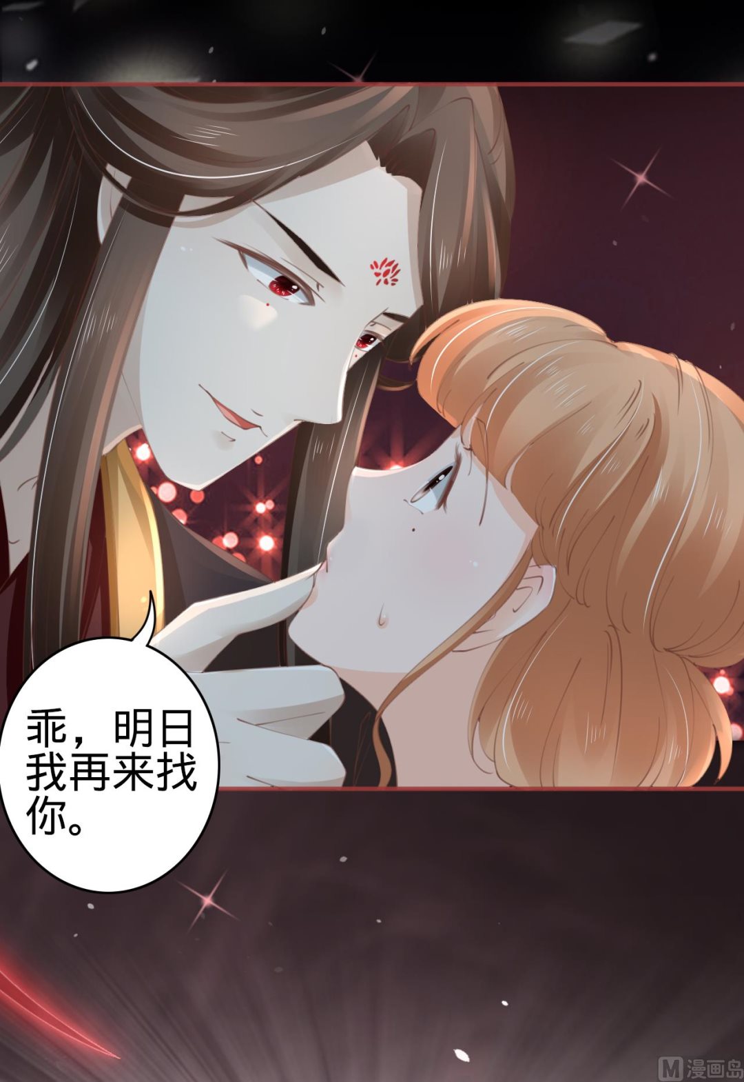 《神秘界的新娘》第46话 第16页