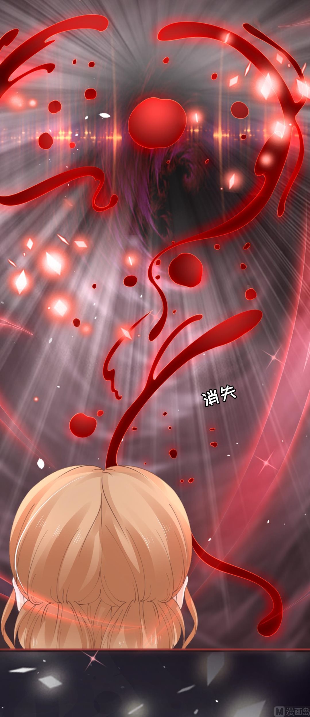《神秘界的新娘》第46话 第17页