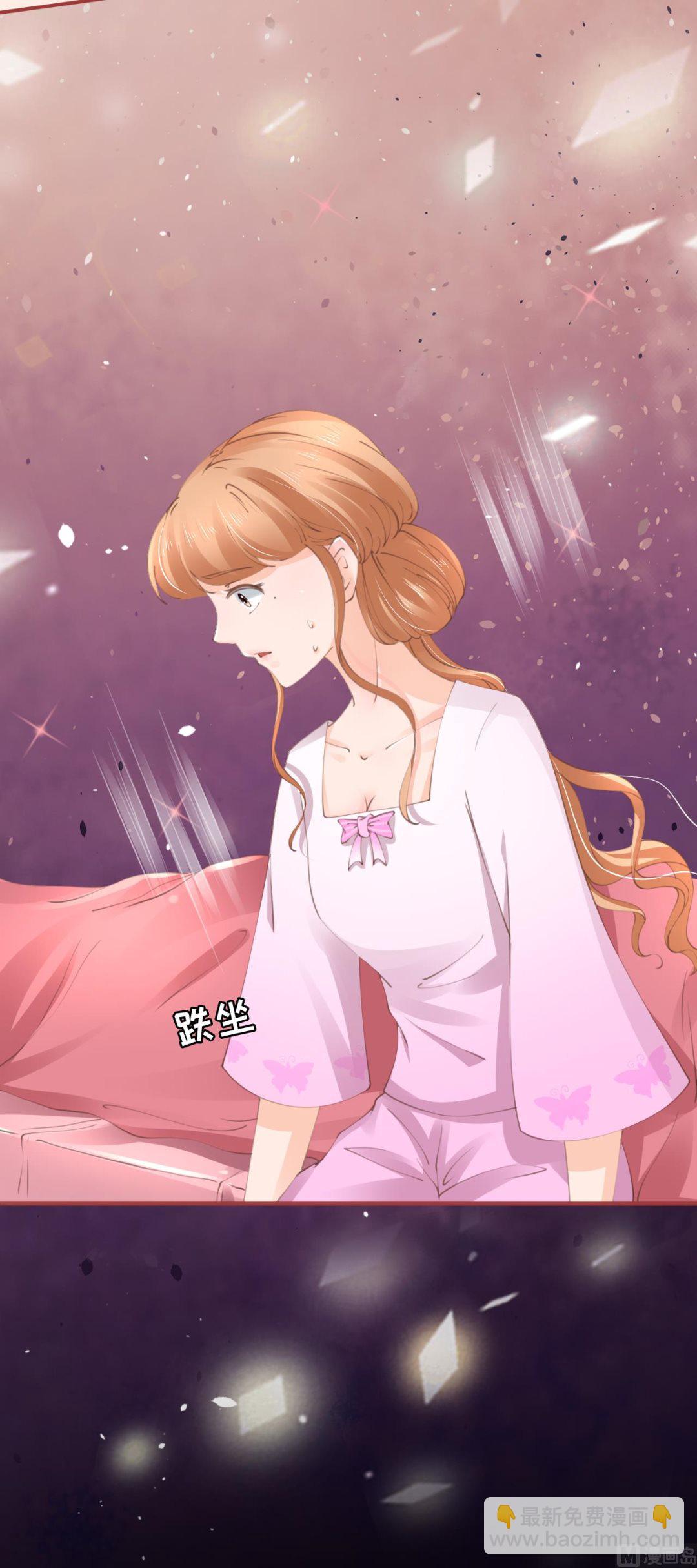 《神秘界的新娘》第46话 第19页