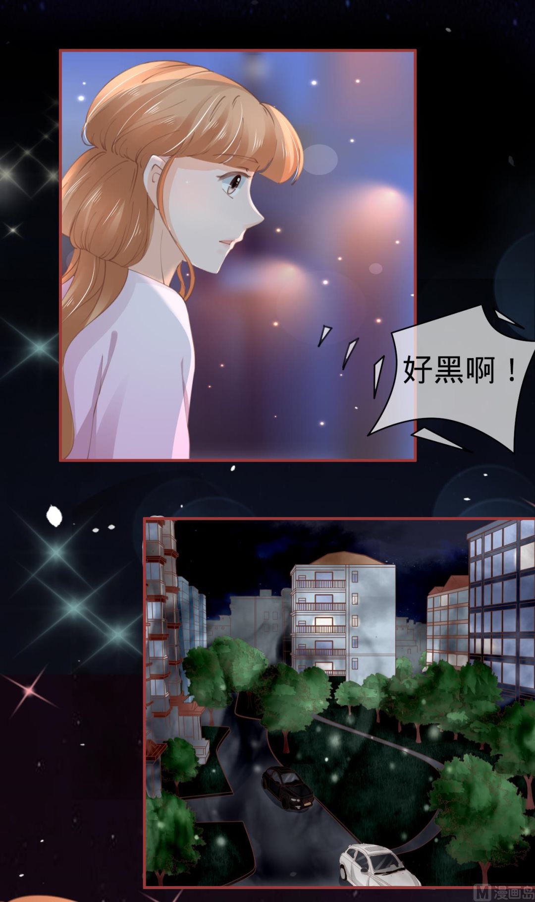 《神秘界的新娘》第46话 第23页