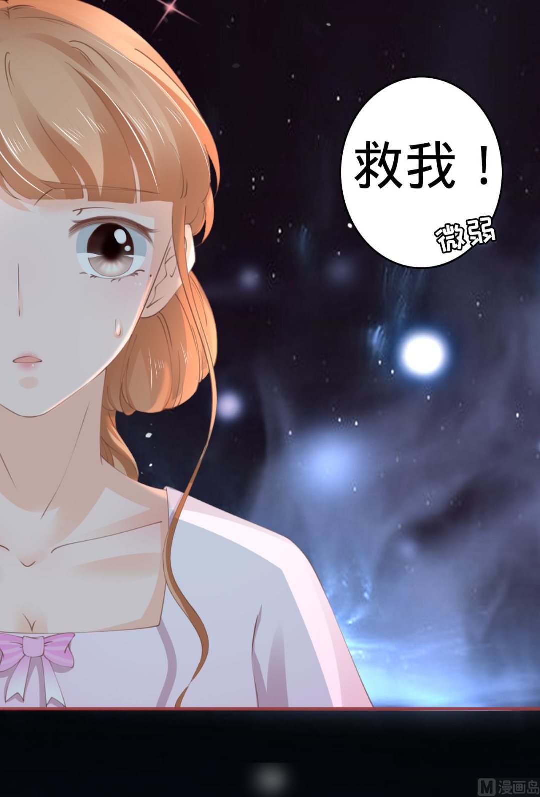 《神秘界的新娘》第46话 第24页