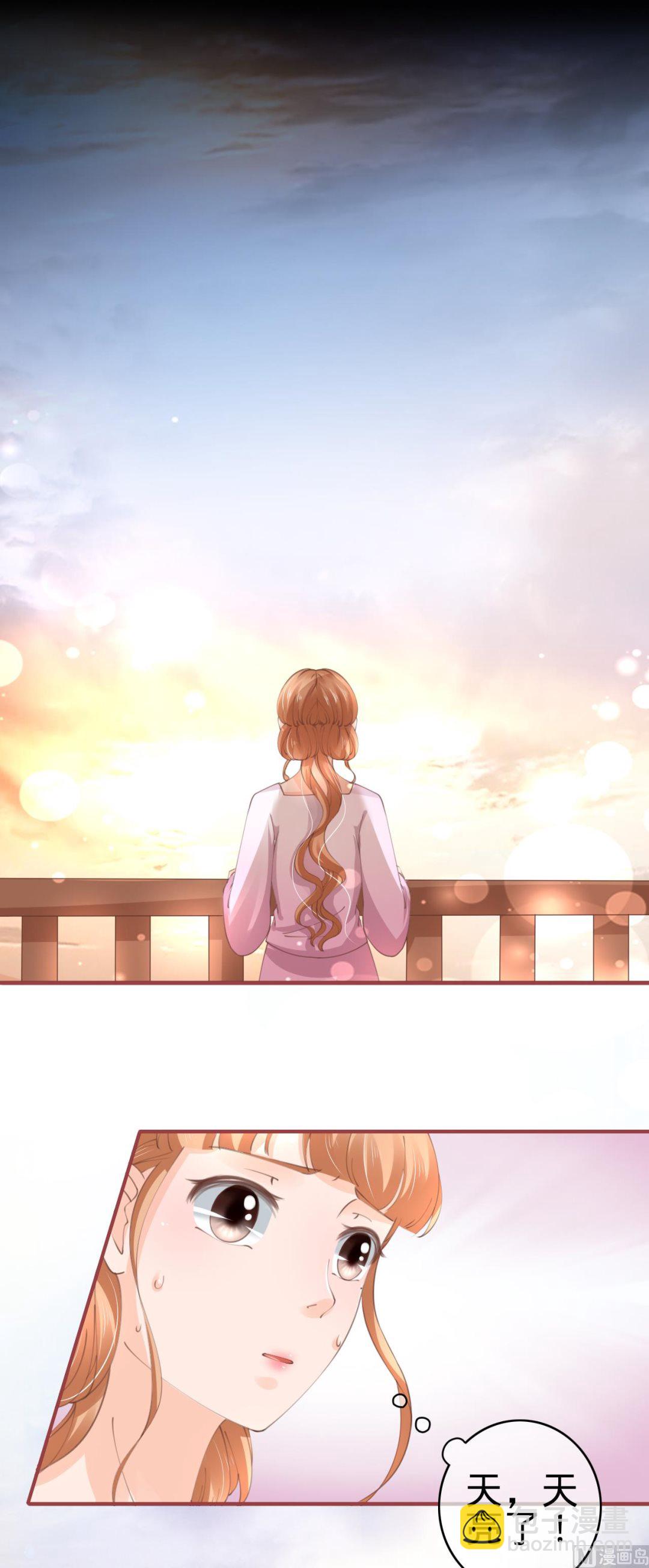 《神秘界的新娘》第46话 第28页