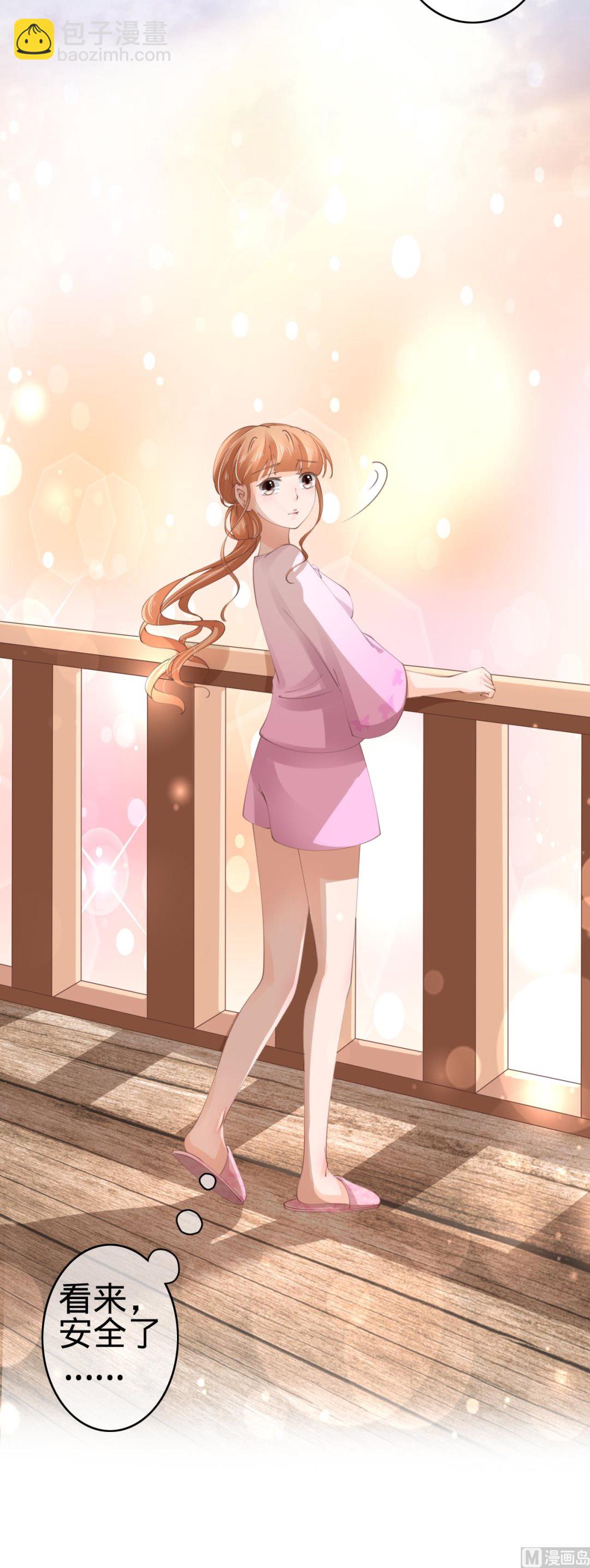 《神秘界的新娘》第46话 第29页