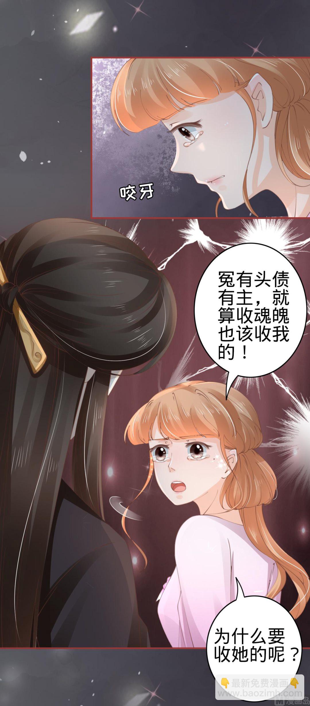 《神秘界的新娘》第46话 第3页