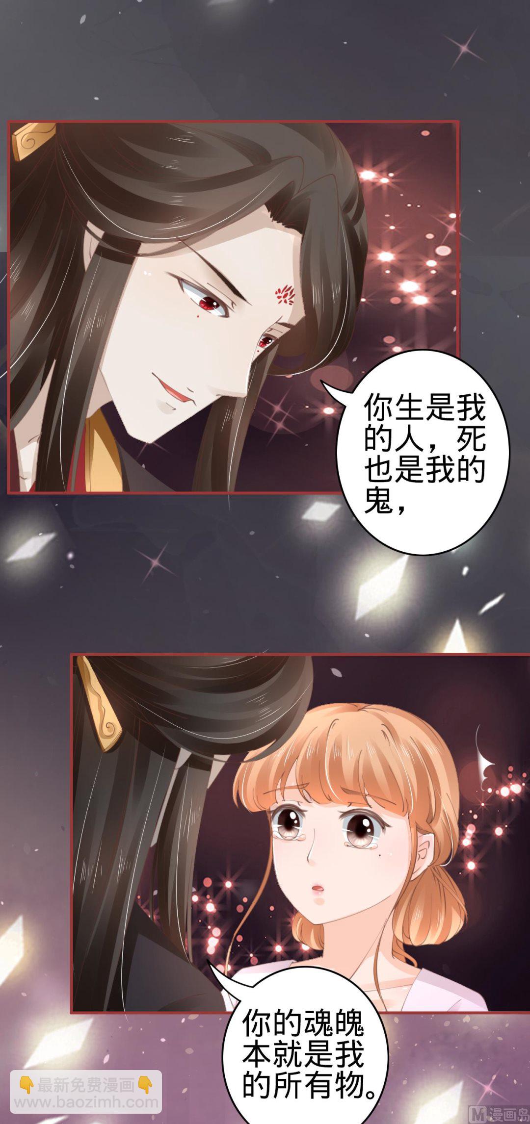 《神秘界的新娘》第46话 第4页
