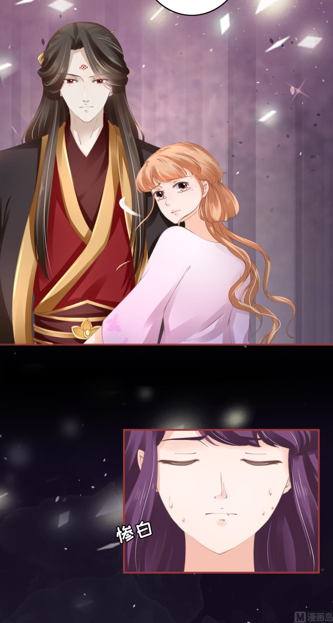 《神秘界的新娘》第46话 第5页