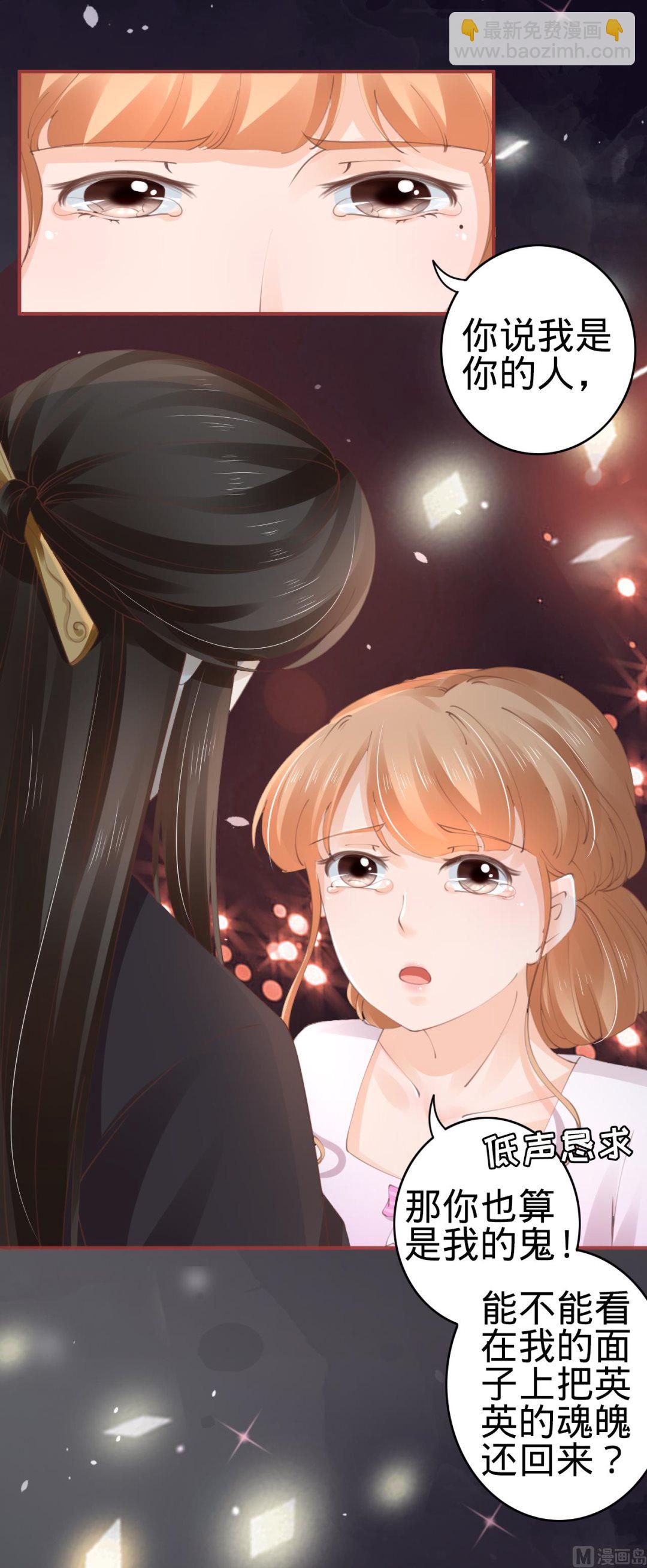 《神秘界的新娘》第46话 第6页
