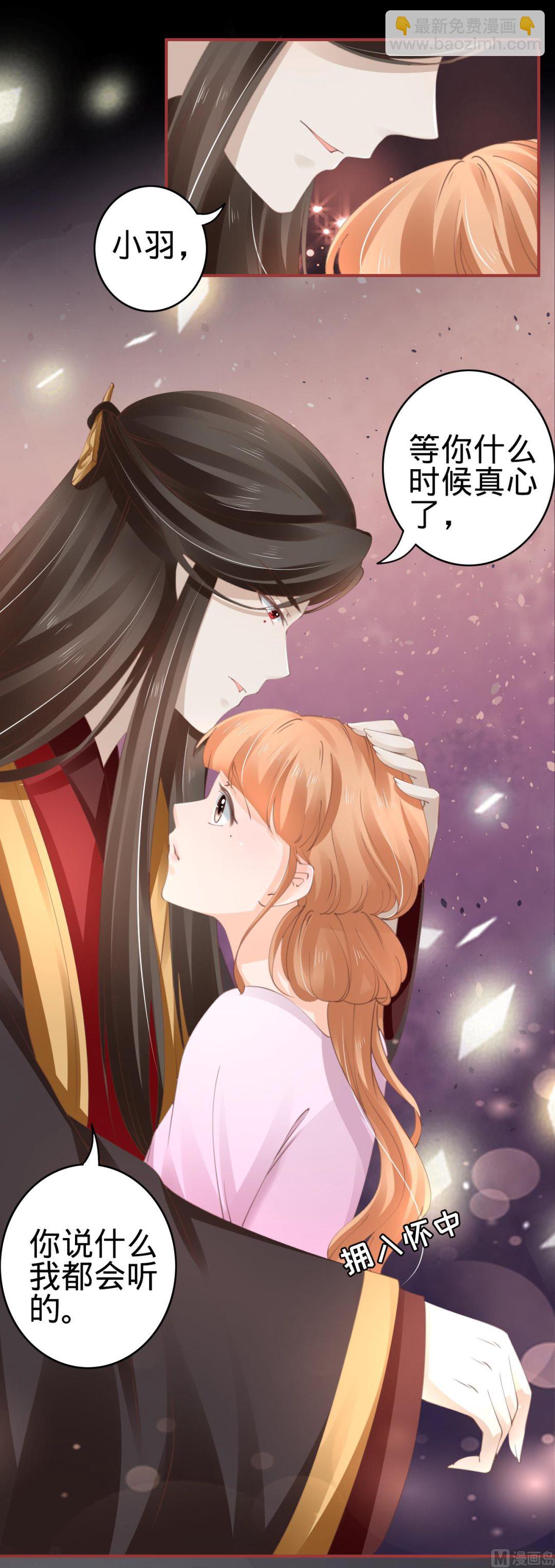 《神秘界的新娘》第46话 第9页