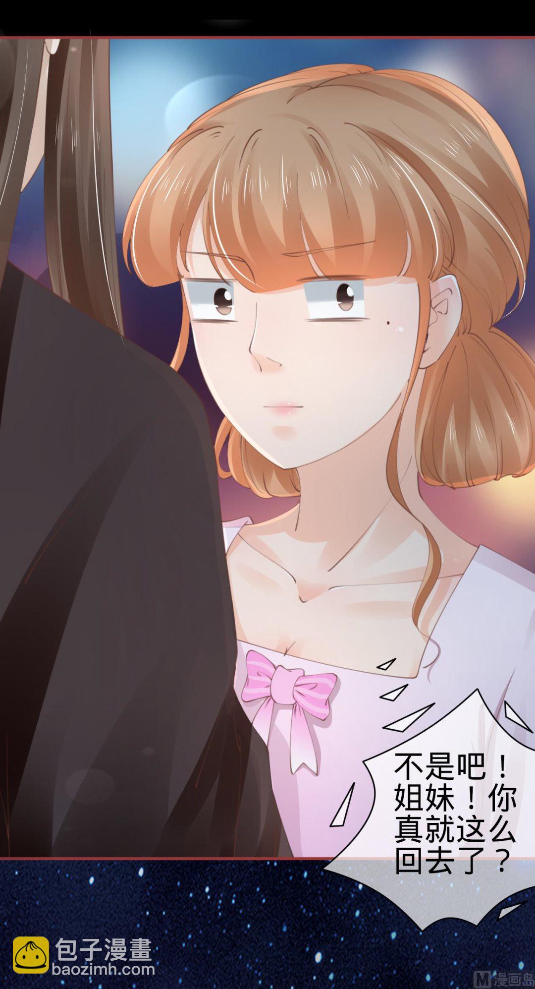 《神秘界的新娘》第45话 第10页