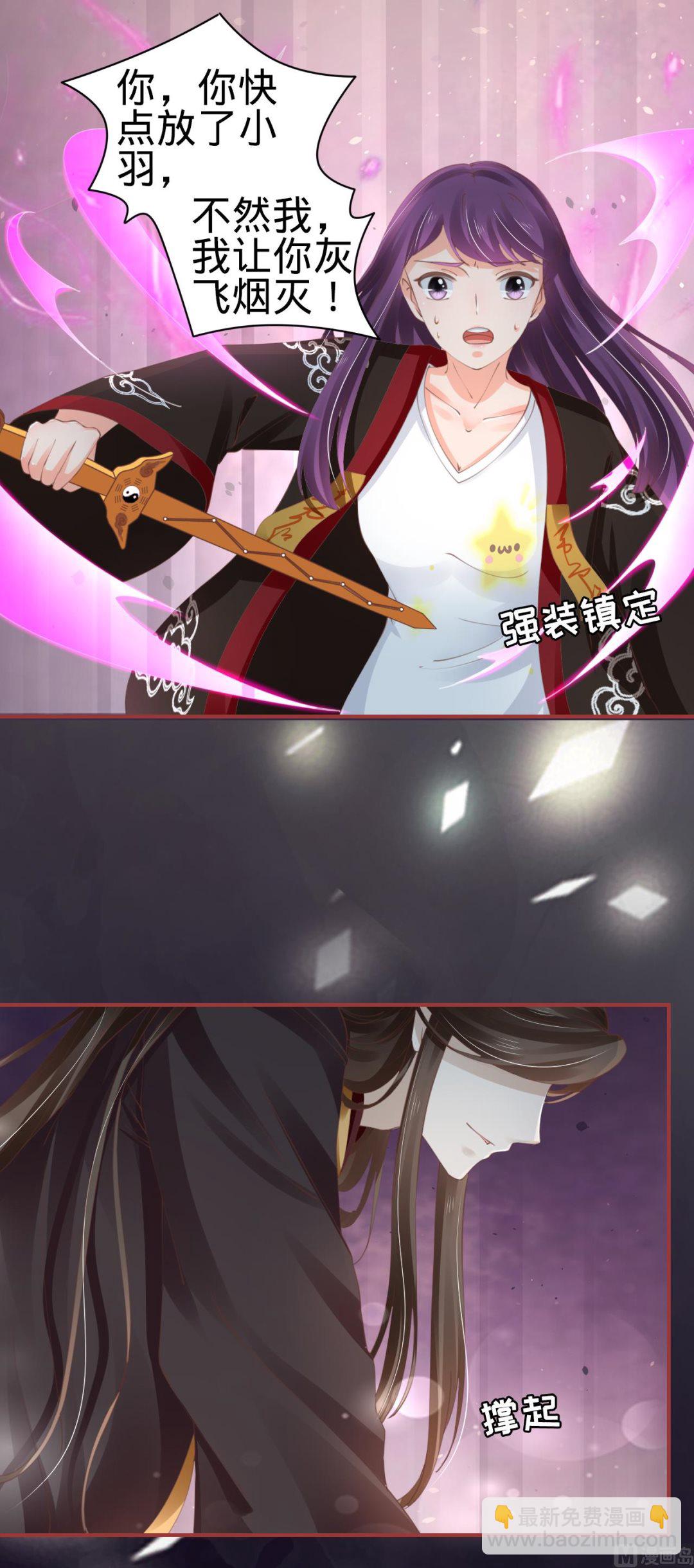 《神秘界的新娘》第45话 第16页