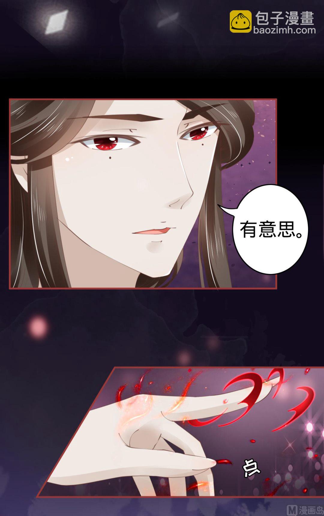 《神秘界的新娘》第45话 第17页