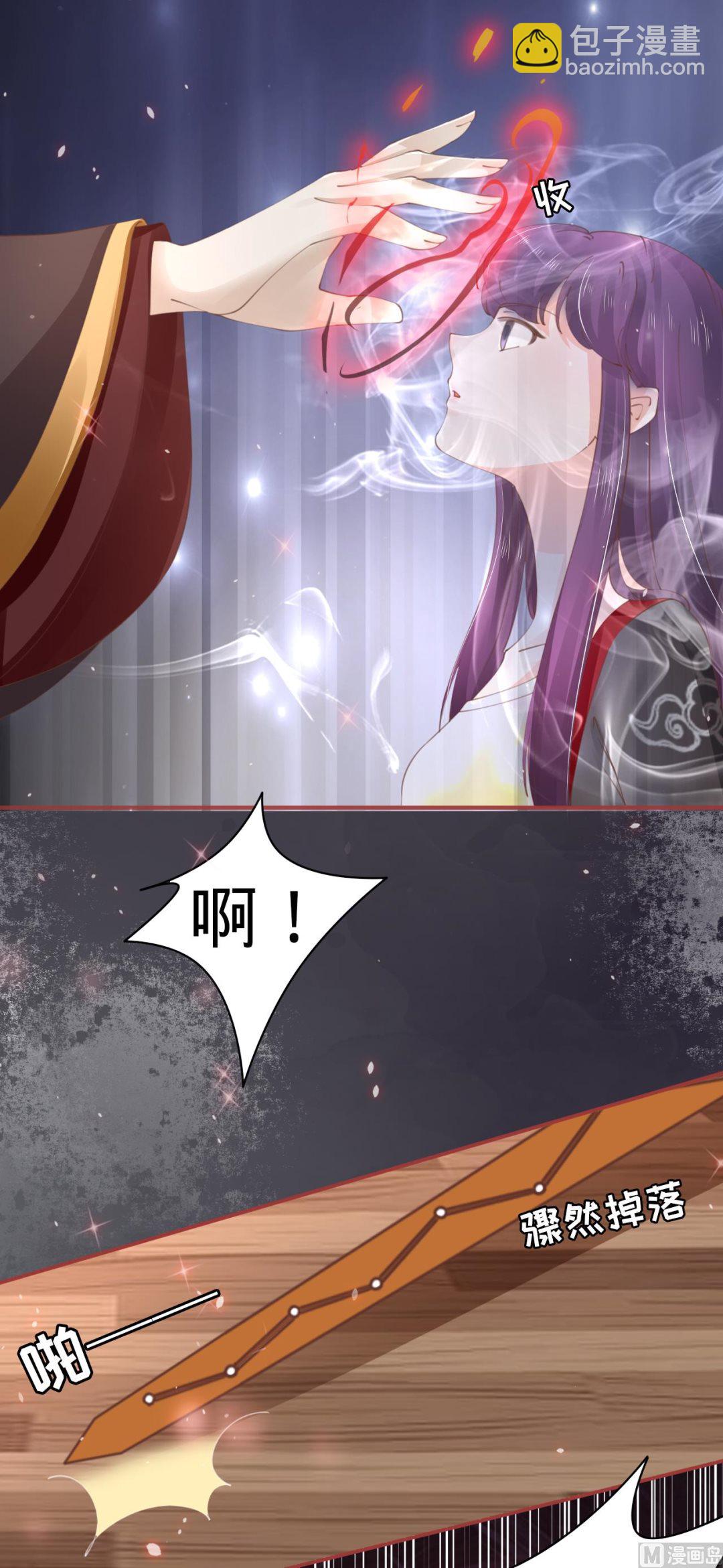 《神秘界的新娘》第45话 第23页