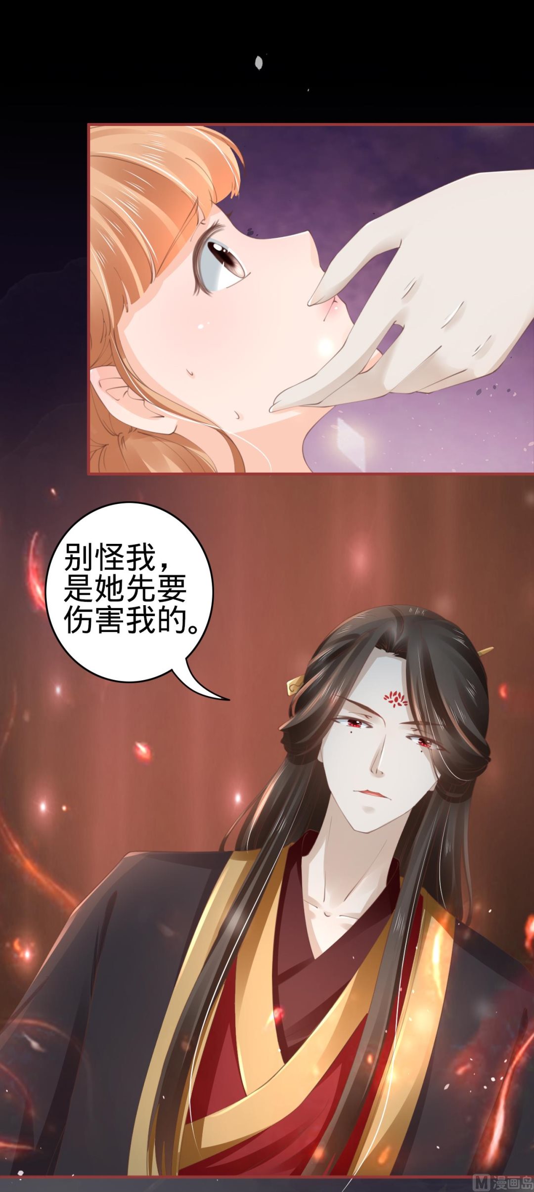 《神秘界的新娘》第45话 第25页