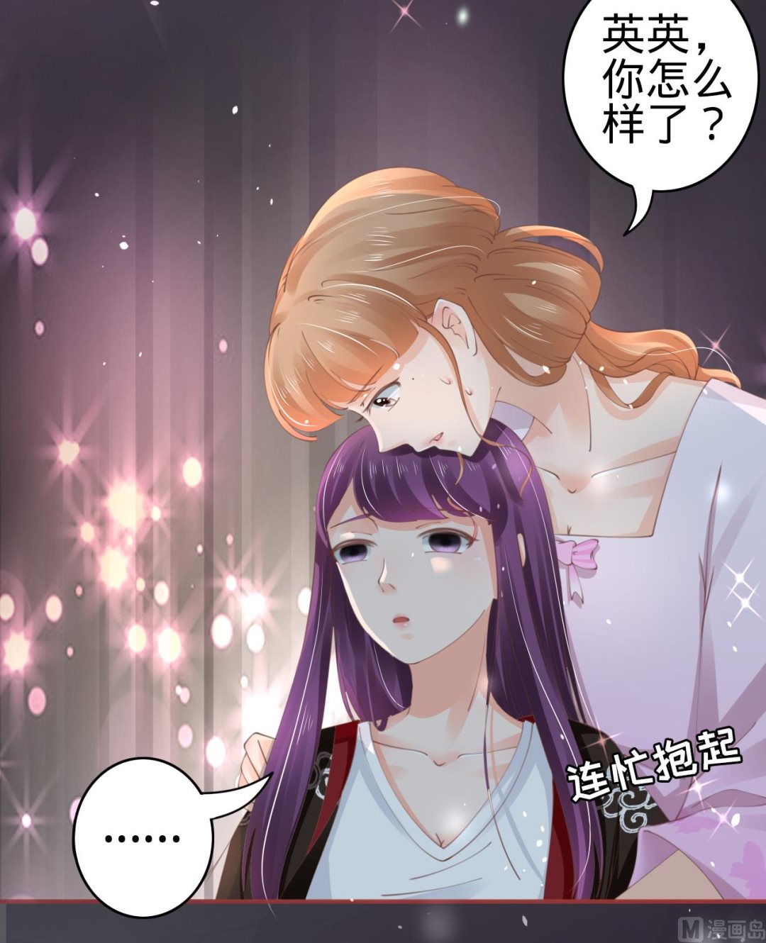 《神秘界的新娘》第45话 第27页