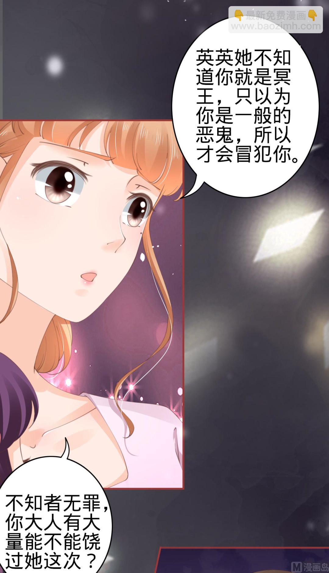 《神秘界的新娘》第45话 第28页