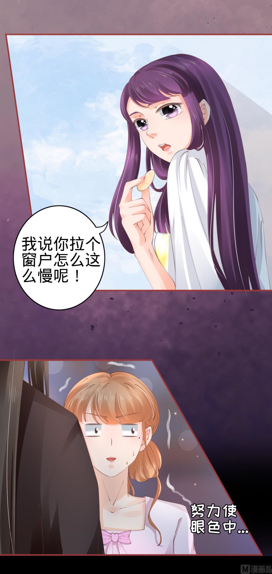 《神秘界的新娘》第45话 第5页