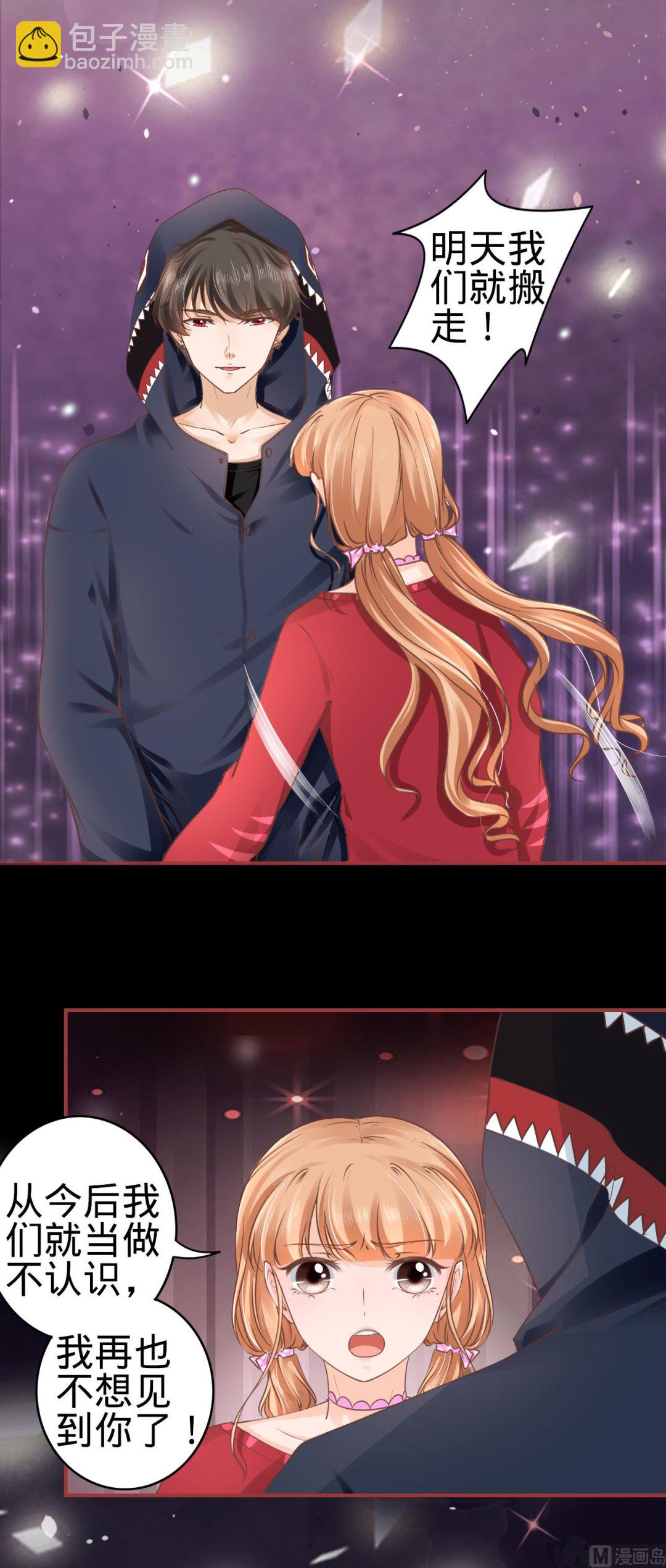 《神秘界的新娘》第50话 第15页