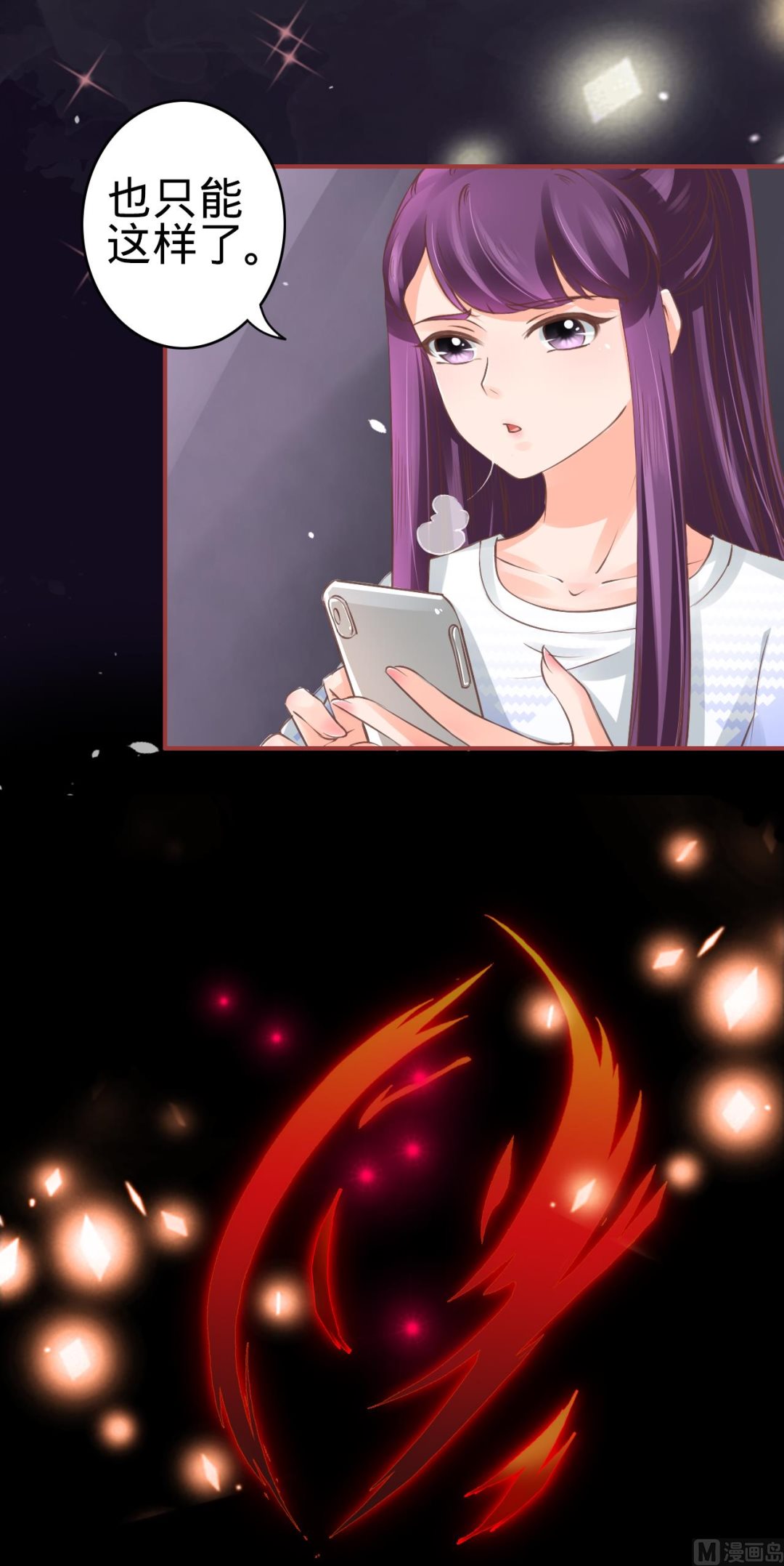 《神秘界的新娘》第49话 第10页