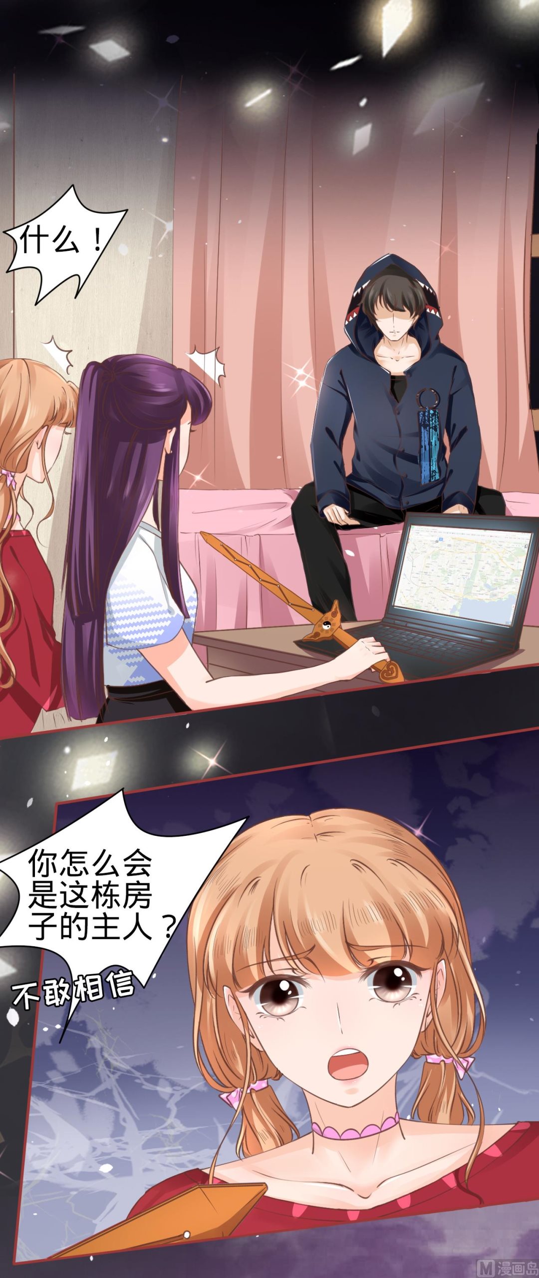 《神秘界的新娘》第49话 第15页