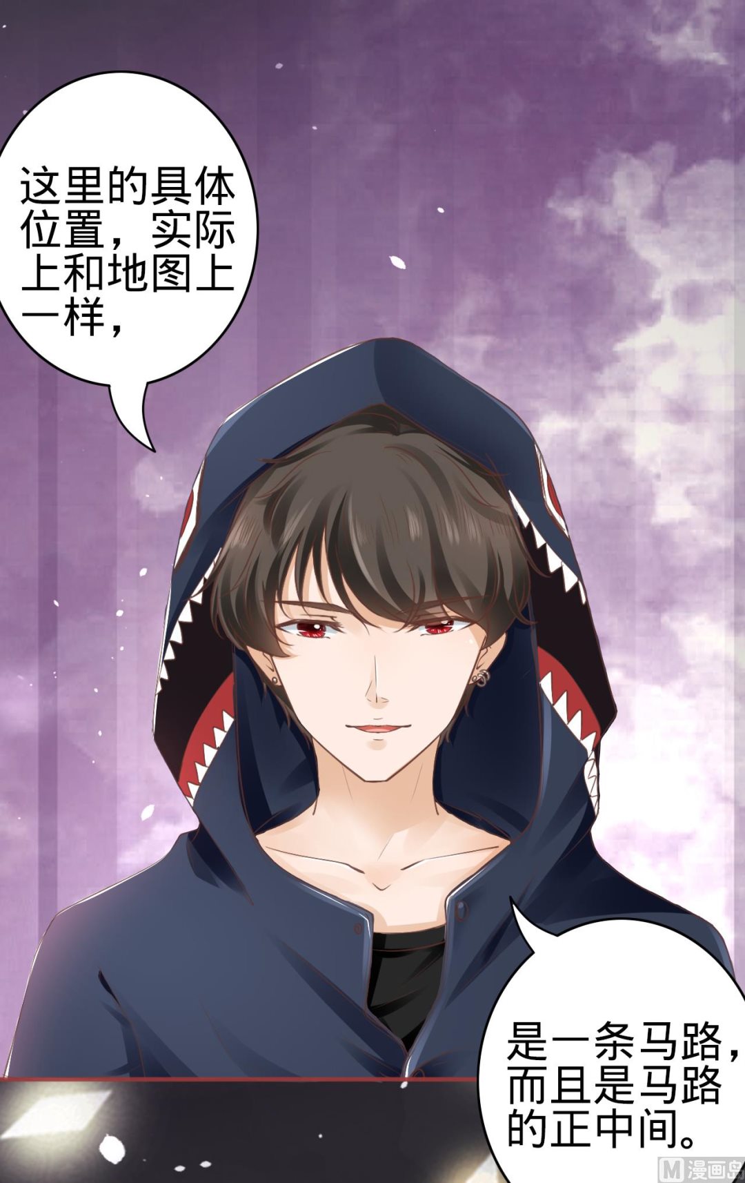 《神秘界的新娘》第49话 第16页