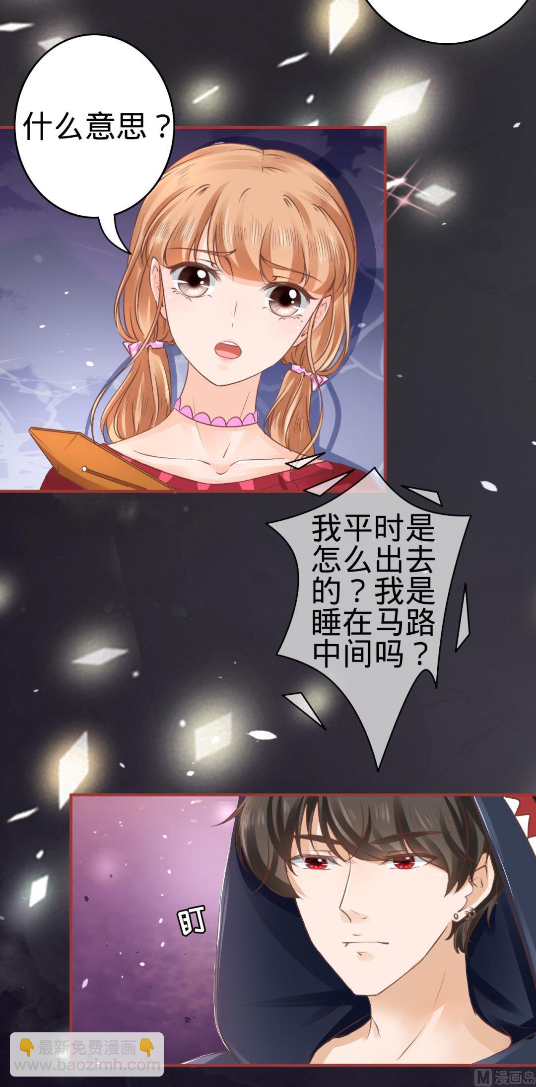 《神秘界的新娘》第49话 第17页