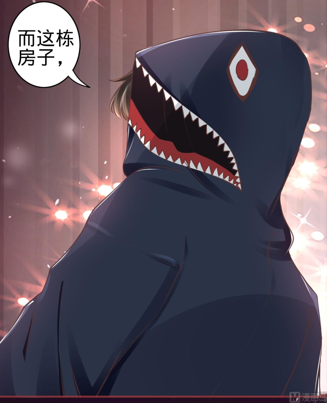 《神秘界的新娘》第49话 第20页