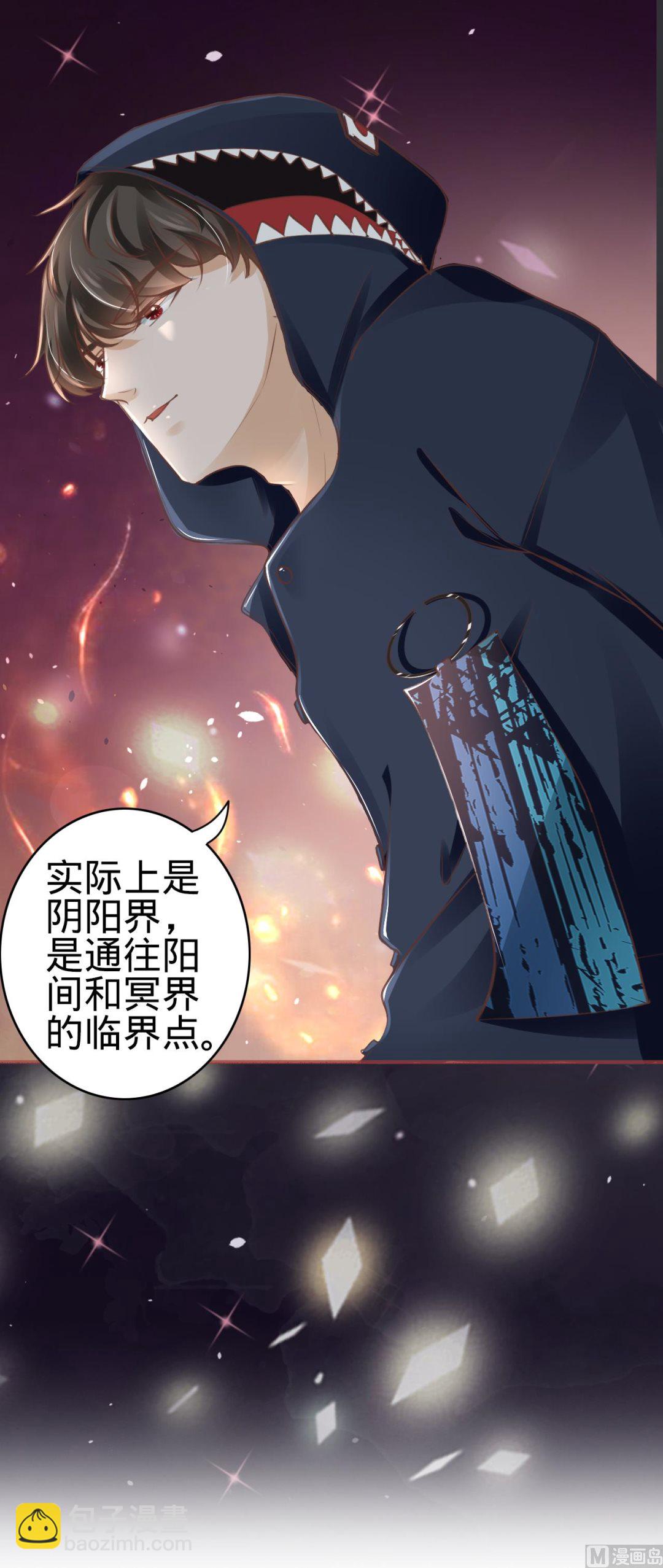 《神秘界的新娘》第49话 第21页