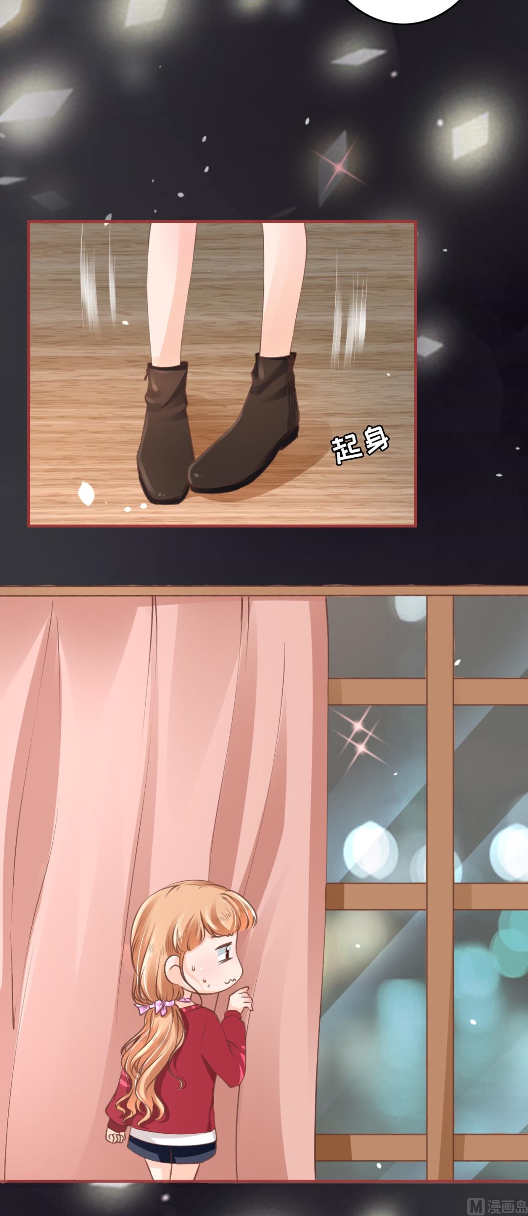 《神秘界的新娘》第49话 第3页