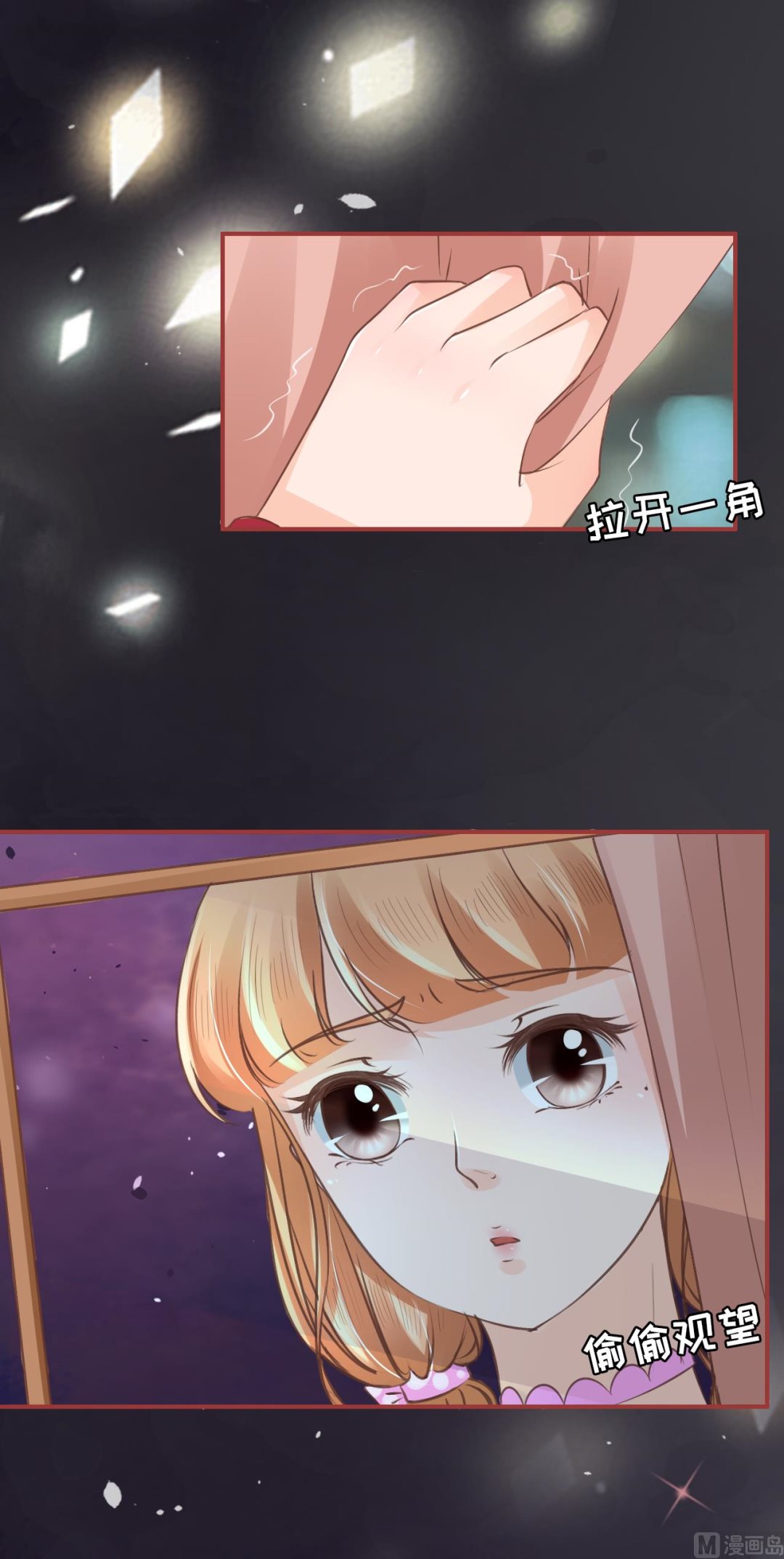 《神秘界的新娘》第49话 第4页