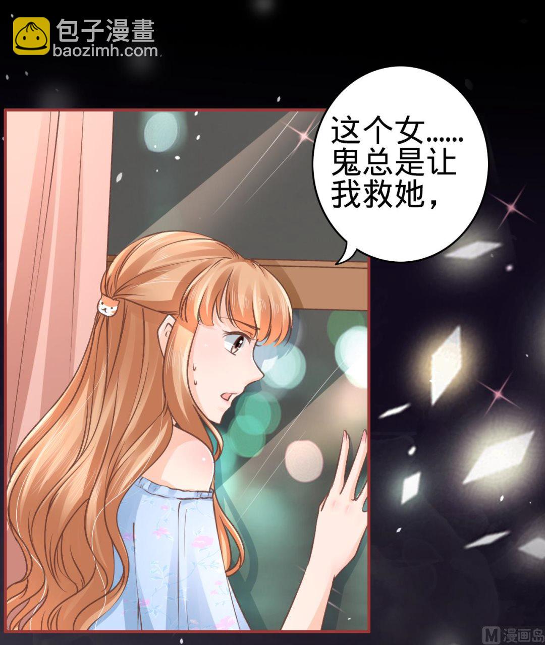《神秘界的新娘》第52话 第17页