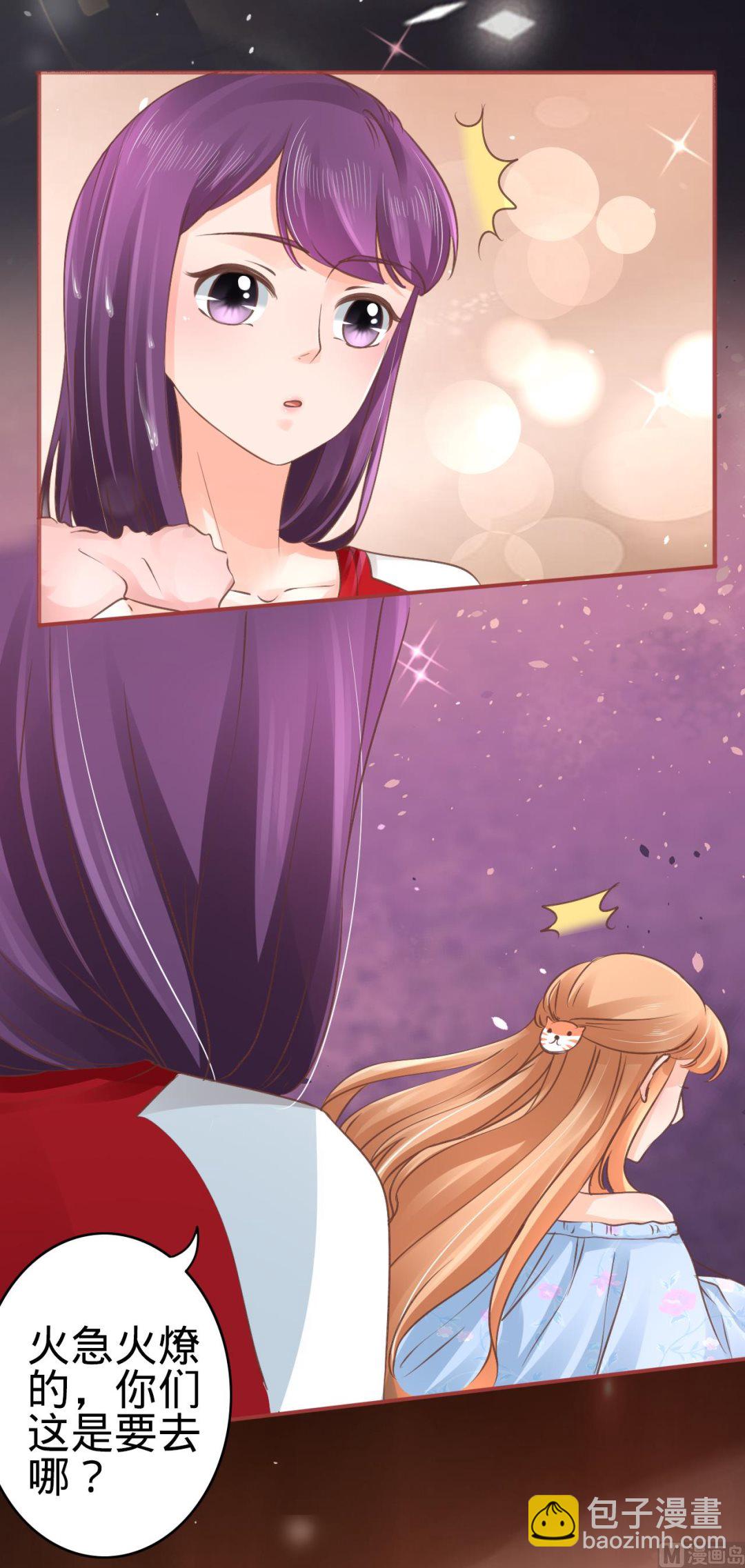 《神秘界的新娘》第52话 第23页