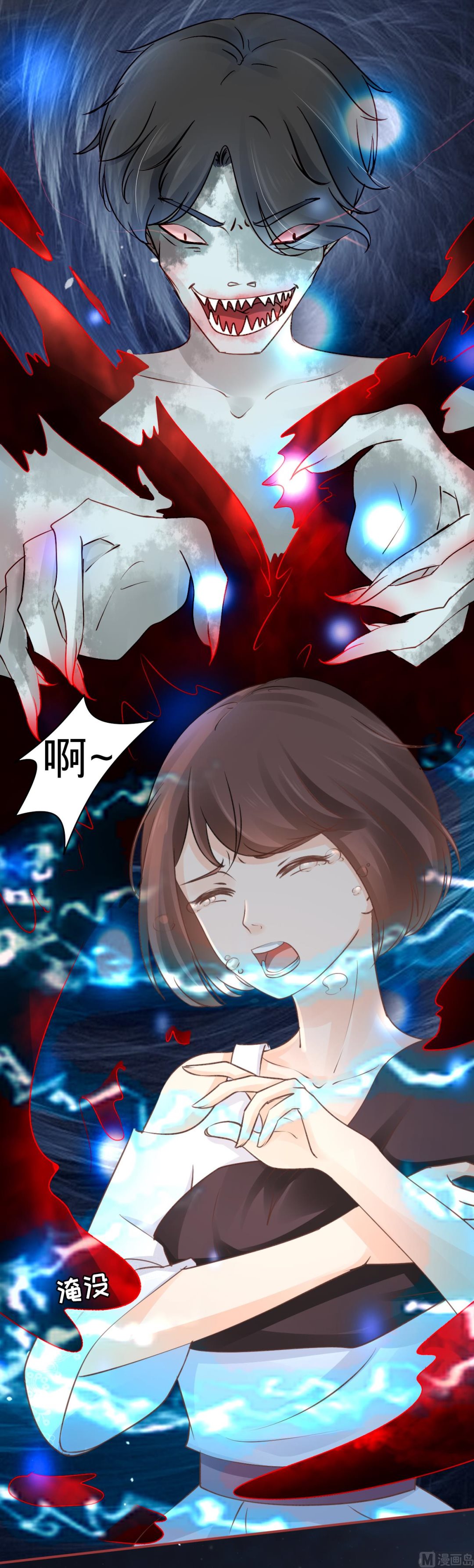 《神秘界的新娘》第52话 第26页