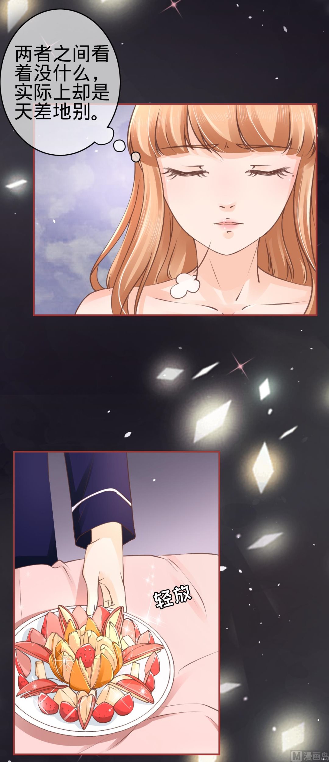 《神秘界的新娘》第52话 第4页