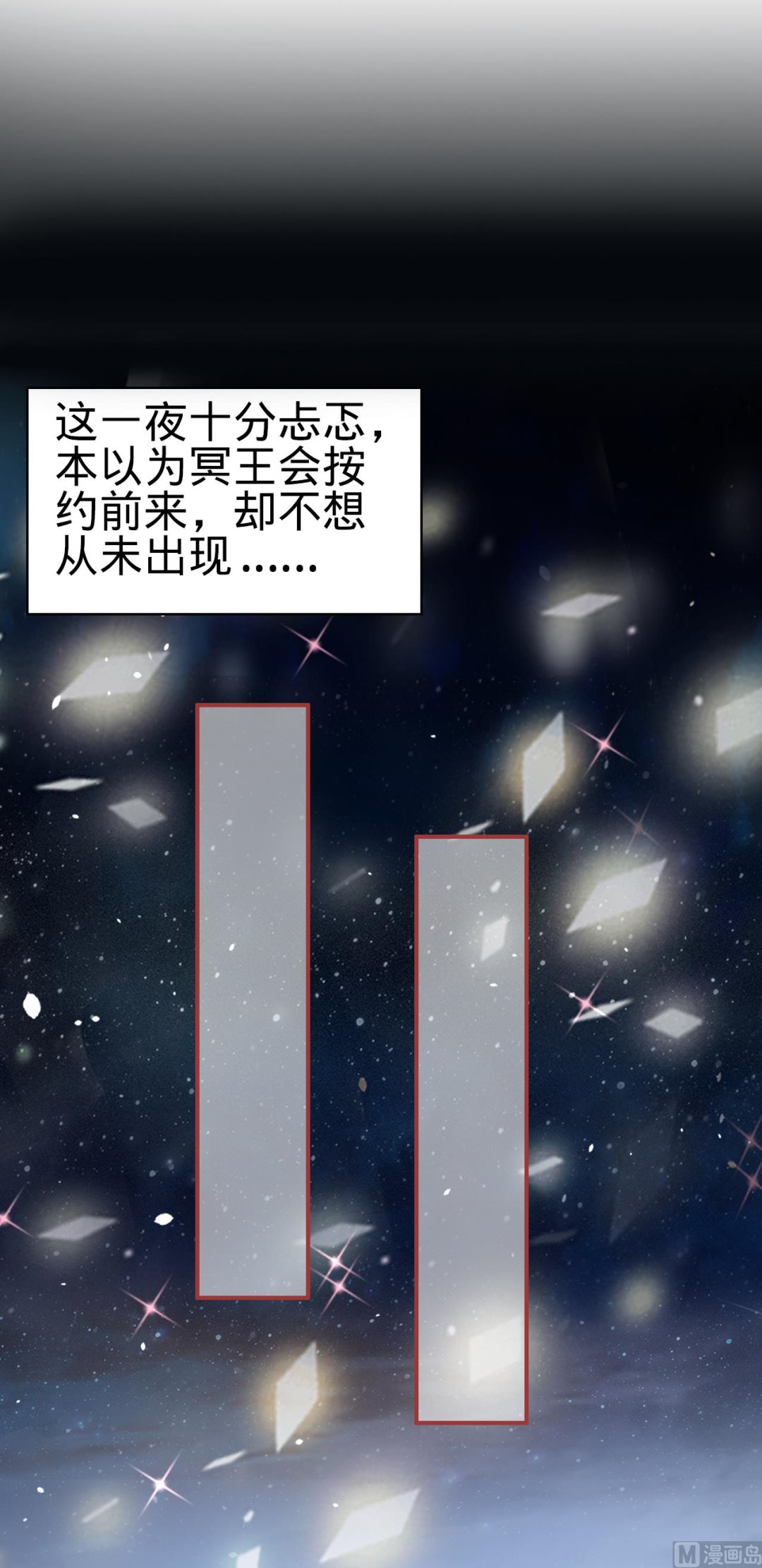 《神秘界的新娘》第51话 第2页