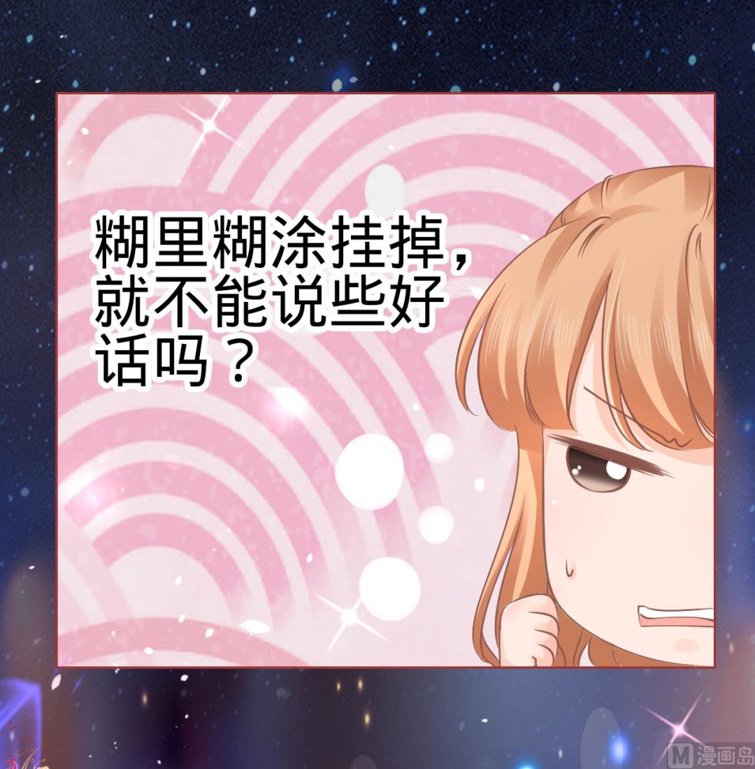 《神秘界的新娘》第55话 第16页