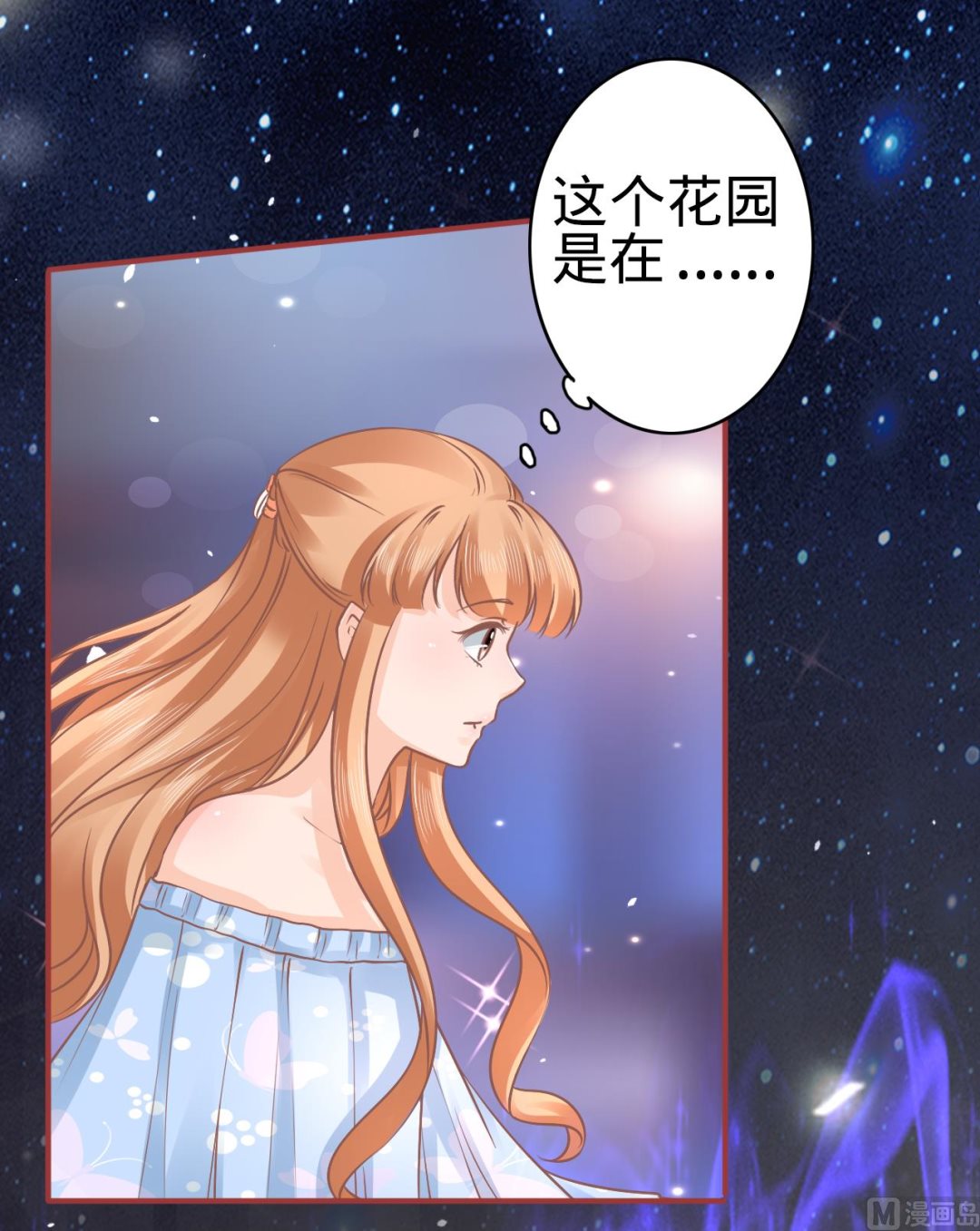 《神秘界的新娘》第55话 第4页