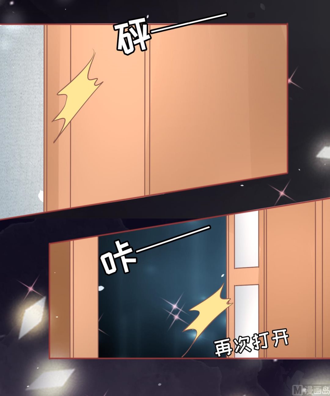《神秘界的新娘》第56话 第11页