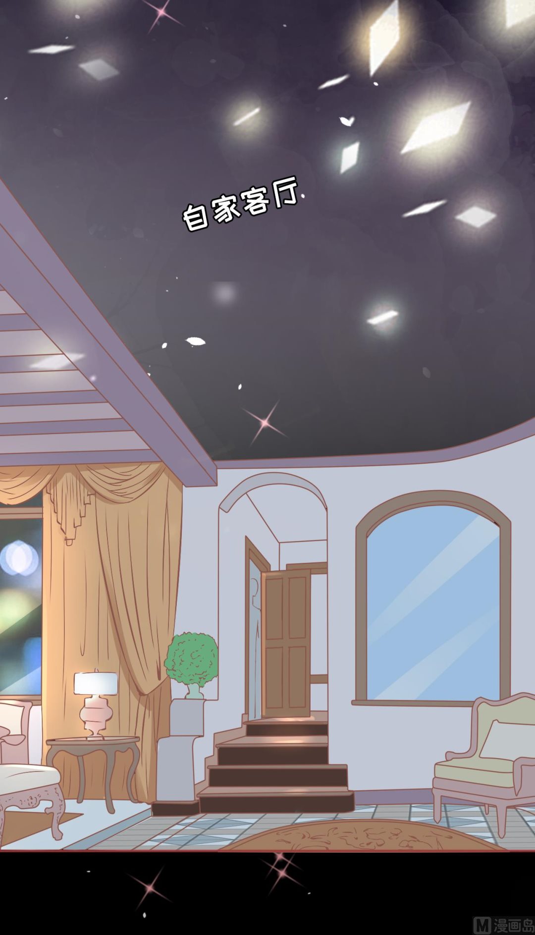 《神秘界的新娘》第56话 第12页