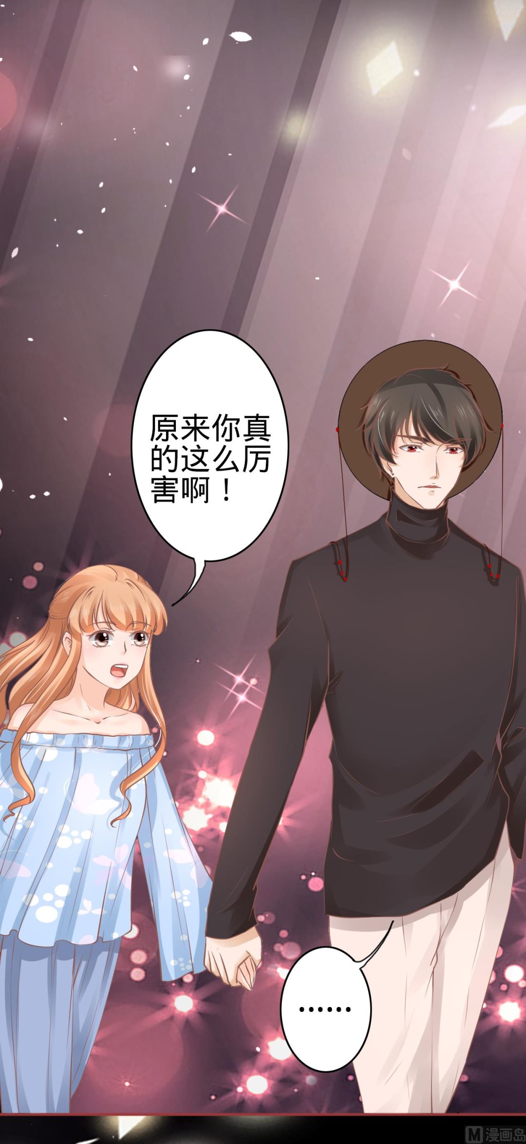 《神秘界的新娘》第56话 第14页