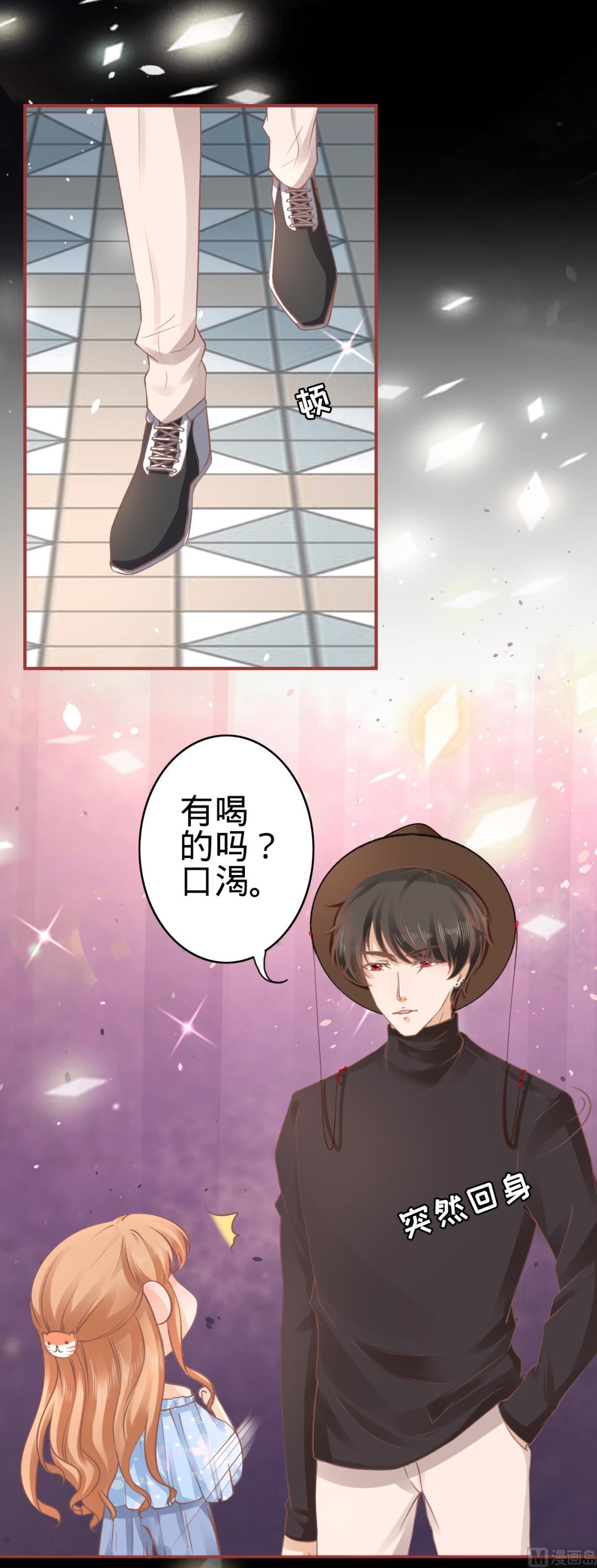 《神秘界的新娘》第56话 第15页