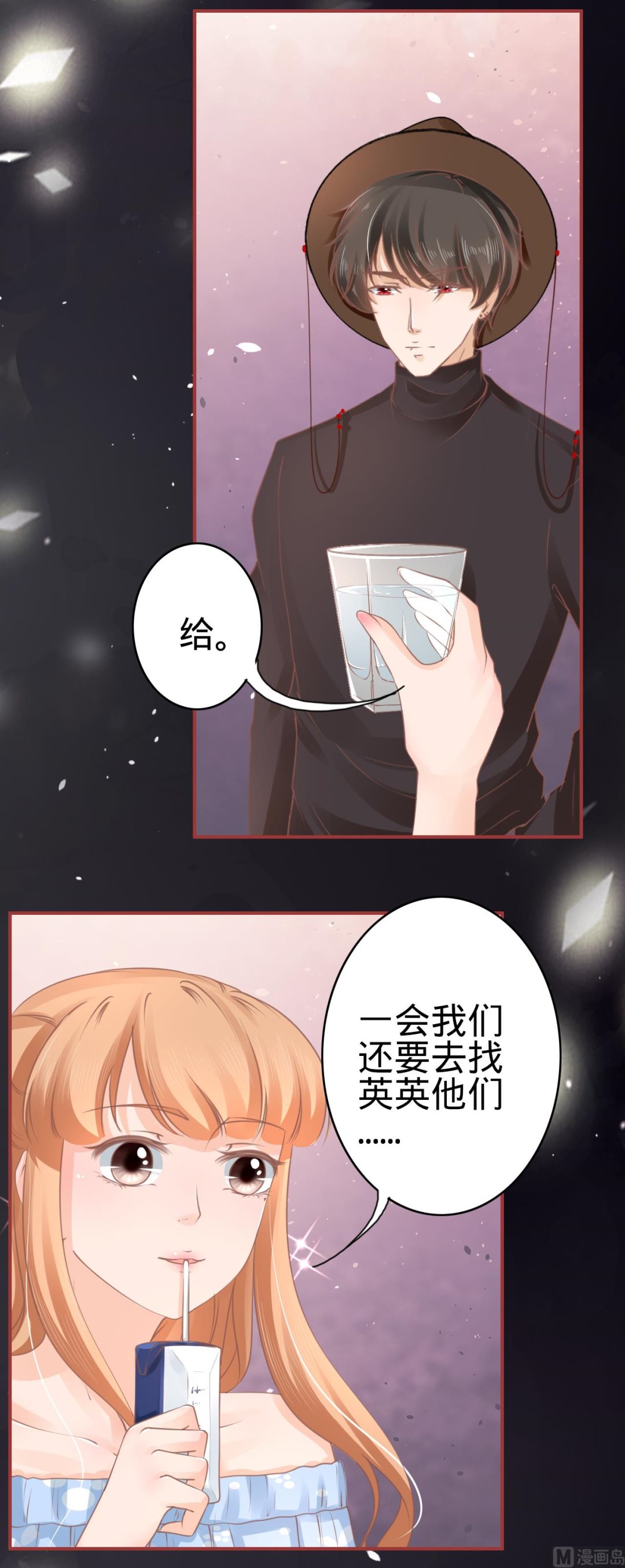 《神秘界的新娘》第56话 第17页