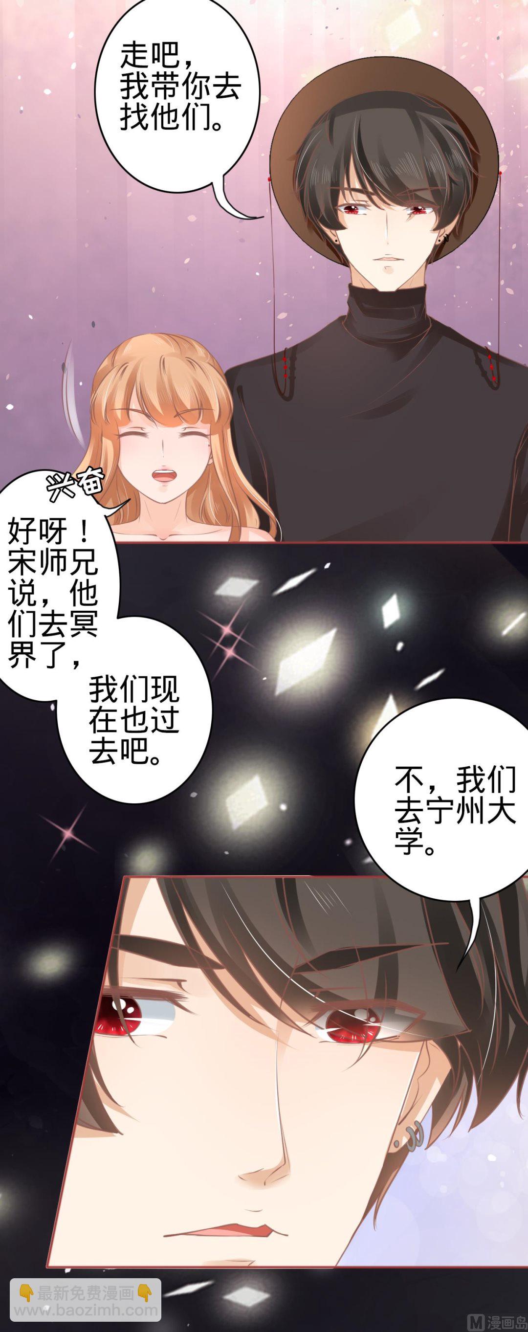 《神秘界的新娘》第56话 第22页