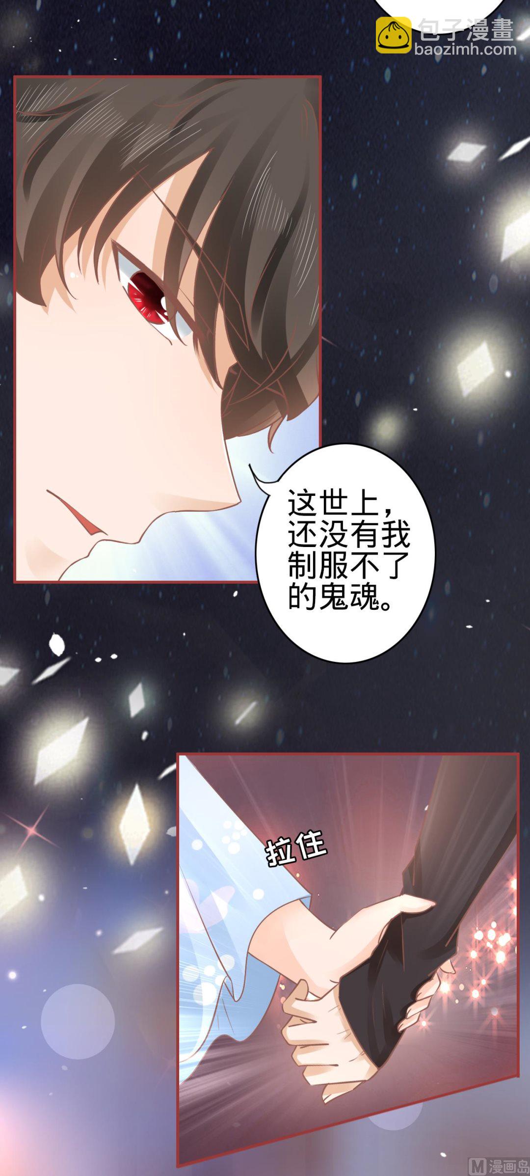 《神秘界的新娘》第56话 第4页